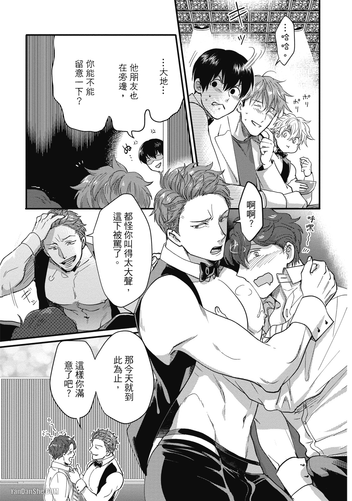 《摸摸啾PUB的男♂性狂热时光》漫画最新章节第1话免费下拉式在线观看章节第【14】张图片