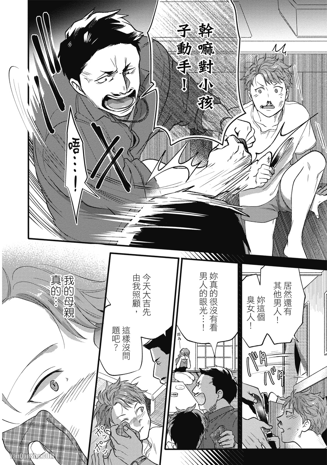 《摸摸啾PUB的男♂性狂热时光》漫画最新章节第3话免费下拉式在线观看章节第【10】张图片