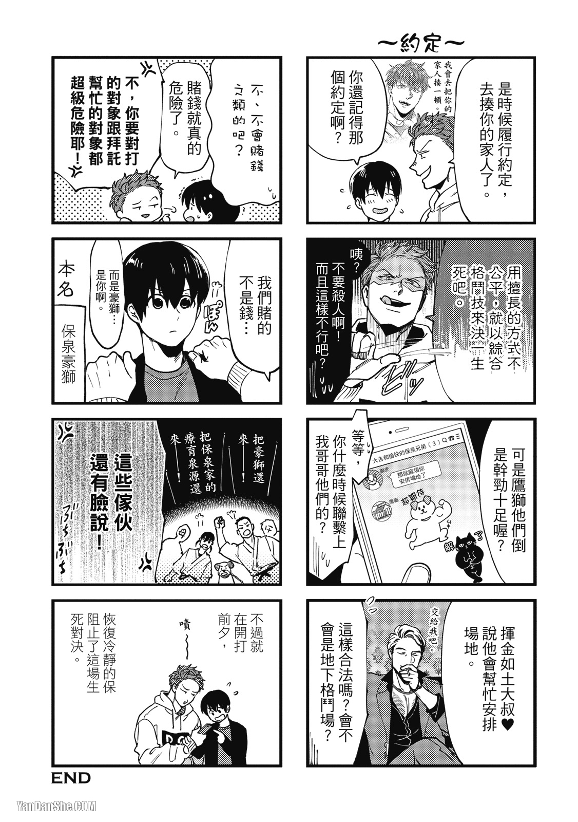 《摸摸啾PUB的男♂性狂热时光》漫画最新章节第7话免费下拉式在线观看章节第【8】张图片