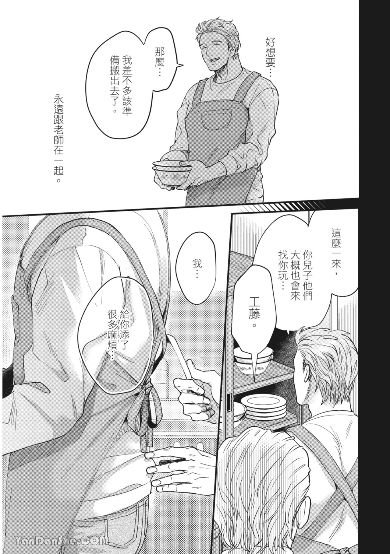 《摸摸啾PUB的男♂性狂热时光》漫画最新章节第8话免费下拉式在线观看章节第【17】张图片