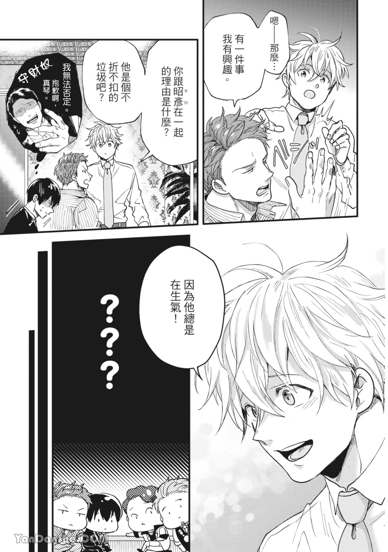 《摸摸啾PUB的男♂性狂热时光》漫画最新章节第8话免费下拉式在线观看章节第【20】张图片