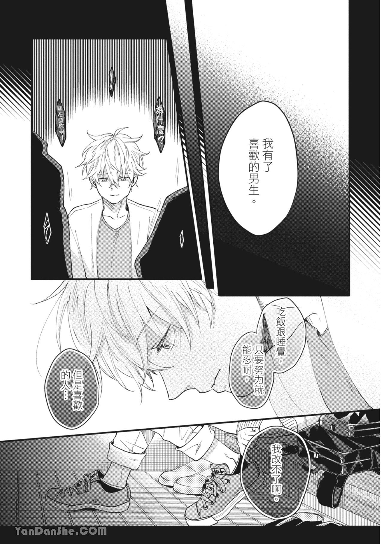 《摸摸啾PUB的男♂性狂热时光》漫画最新章节第8话免费下拉式在线观看章节第【22】张图片