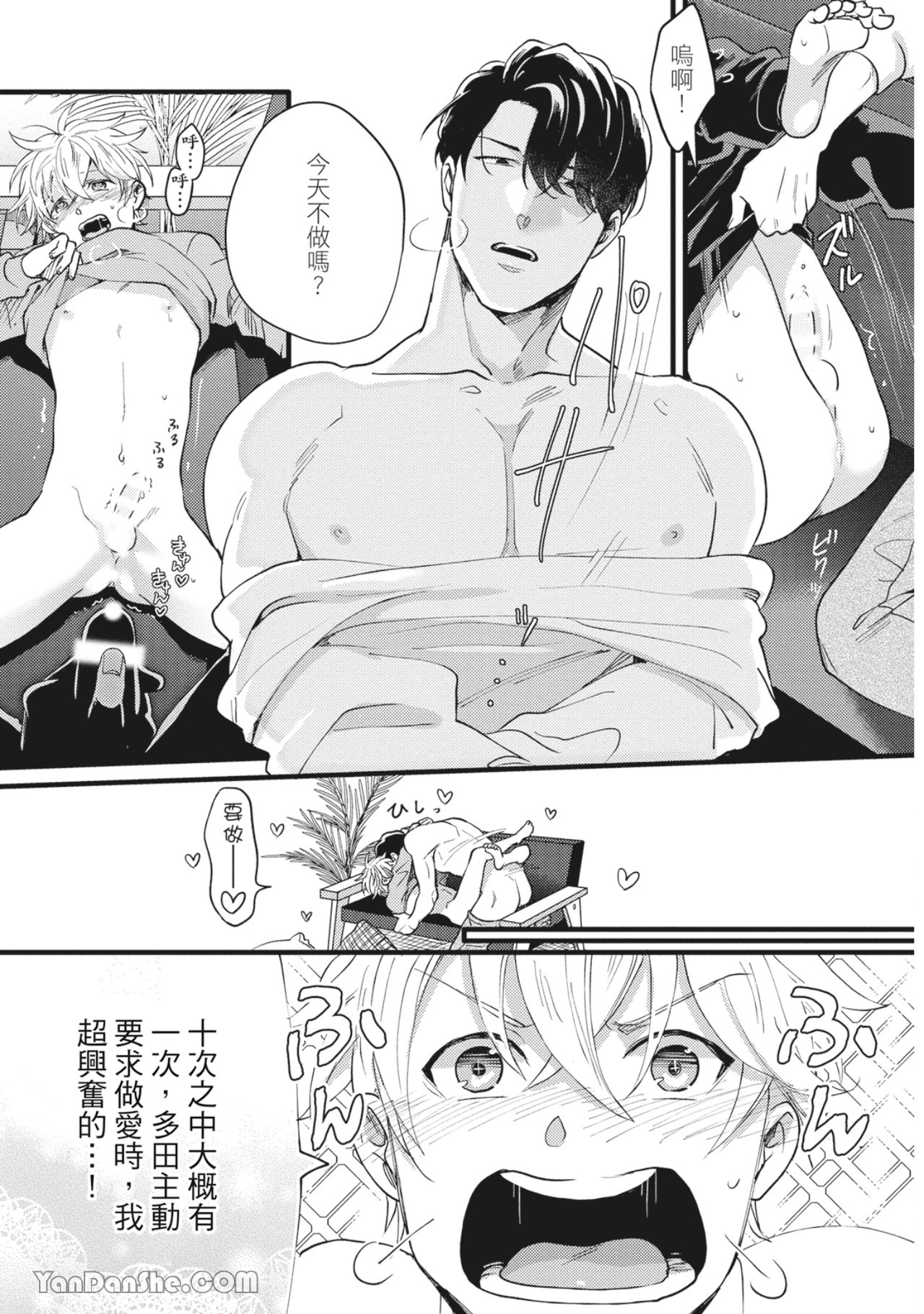 《摸摸啾PUB的男♂性狂热时光》漫画最新章节第8话免费下拉式在线观看章节第【26】张图片