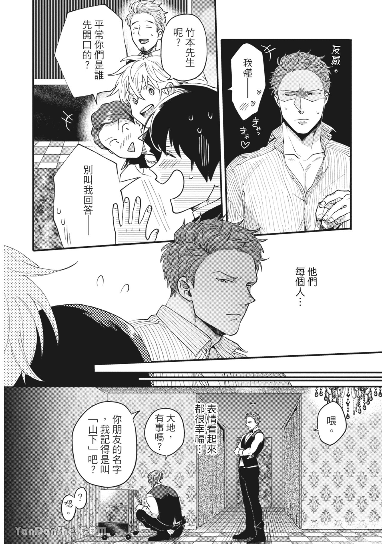 《摸摸啾PUB的男♂性狂热时光》漫画最新章节第8话免费下拉式在线观看章节第【27】张图片