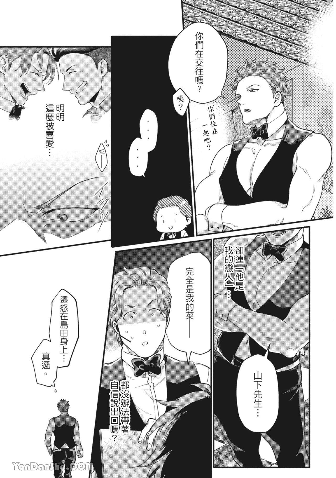 《摸摸啾PUB的男♂性狂热时光》漫画最新章节第8话免费下拉式在线观看章节第【28】张图片