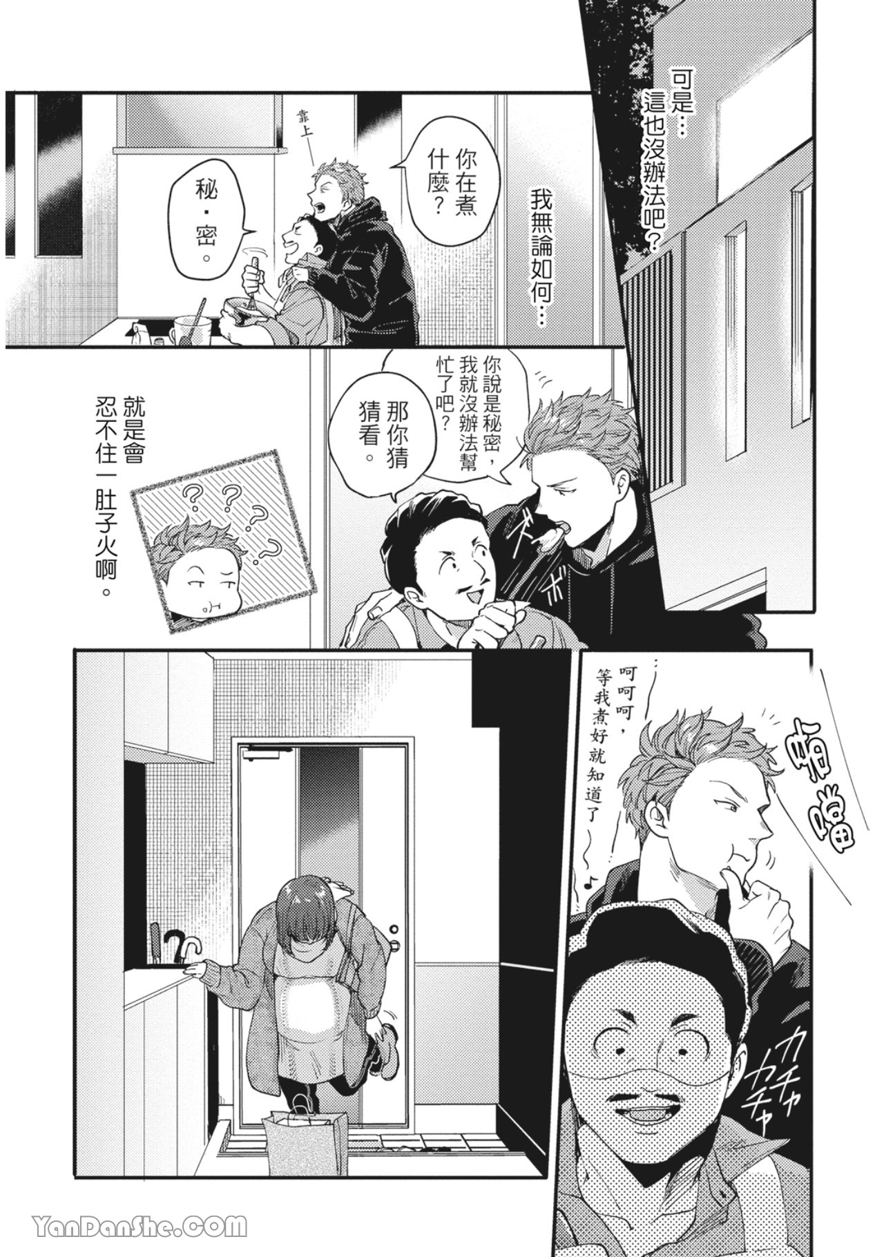 《摸摸啾PUB的男♂性狂热时光》漫画最新章节第8话免费下拉式在线观看章节第【29】张图片