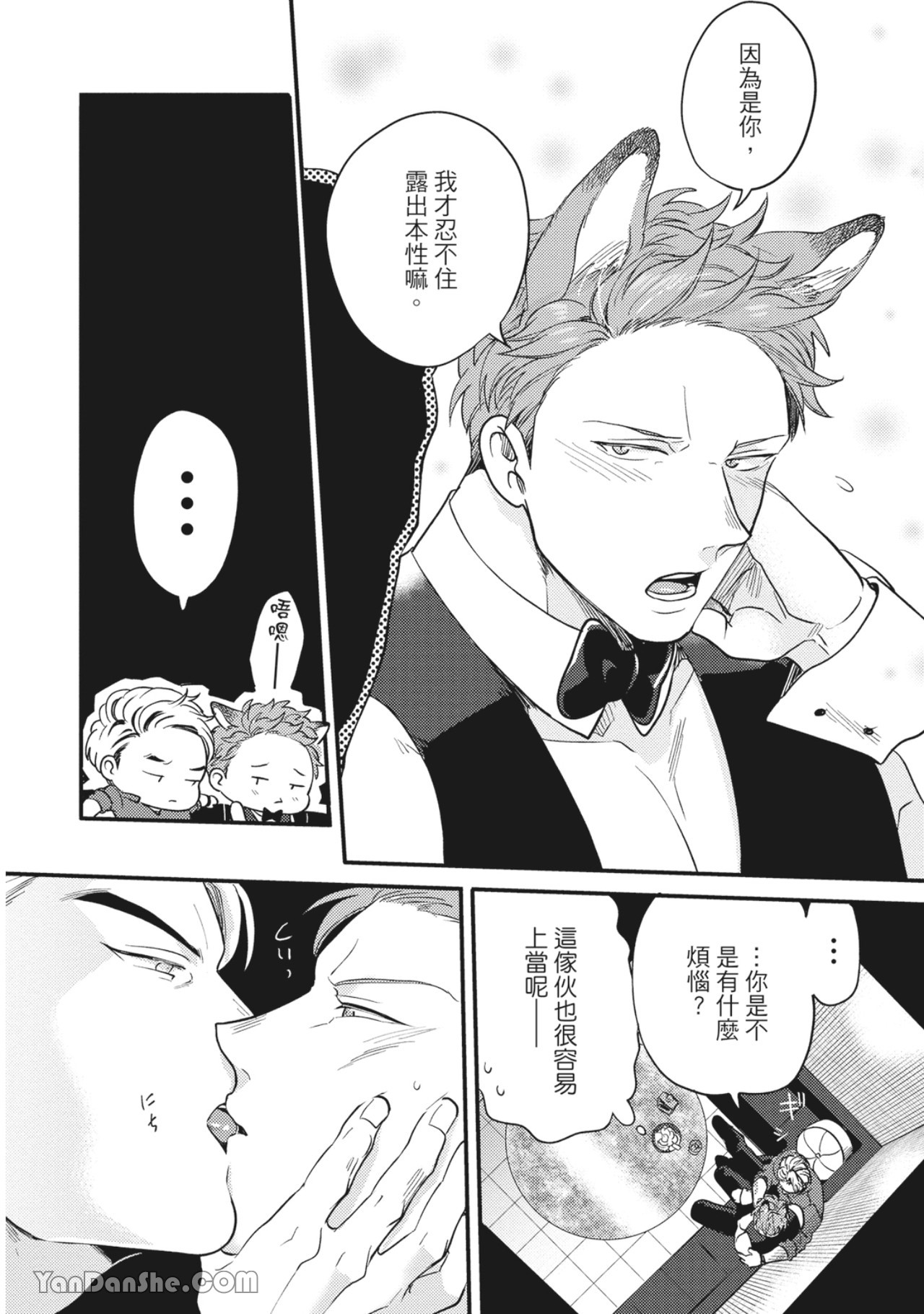 《摸摸啾PUB的男♂性狂热时光》漫画最新章节第9话免费下拉式在线观看章节第【16】张图片