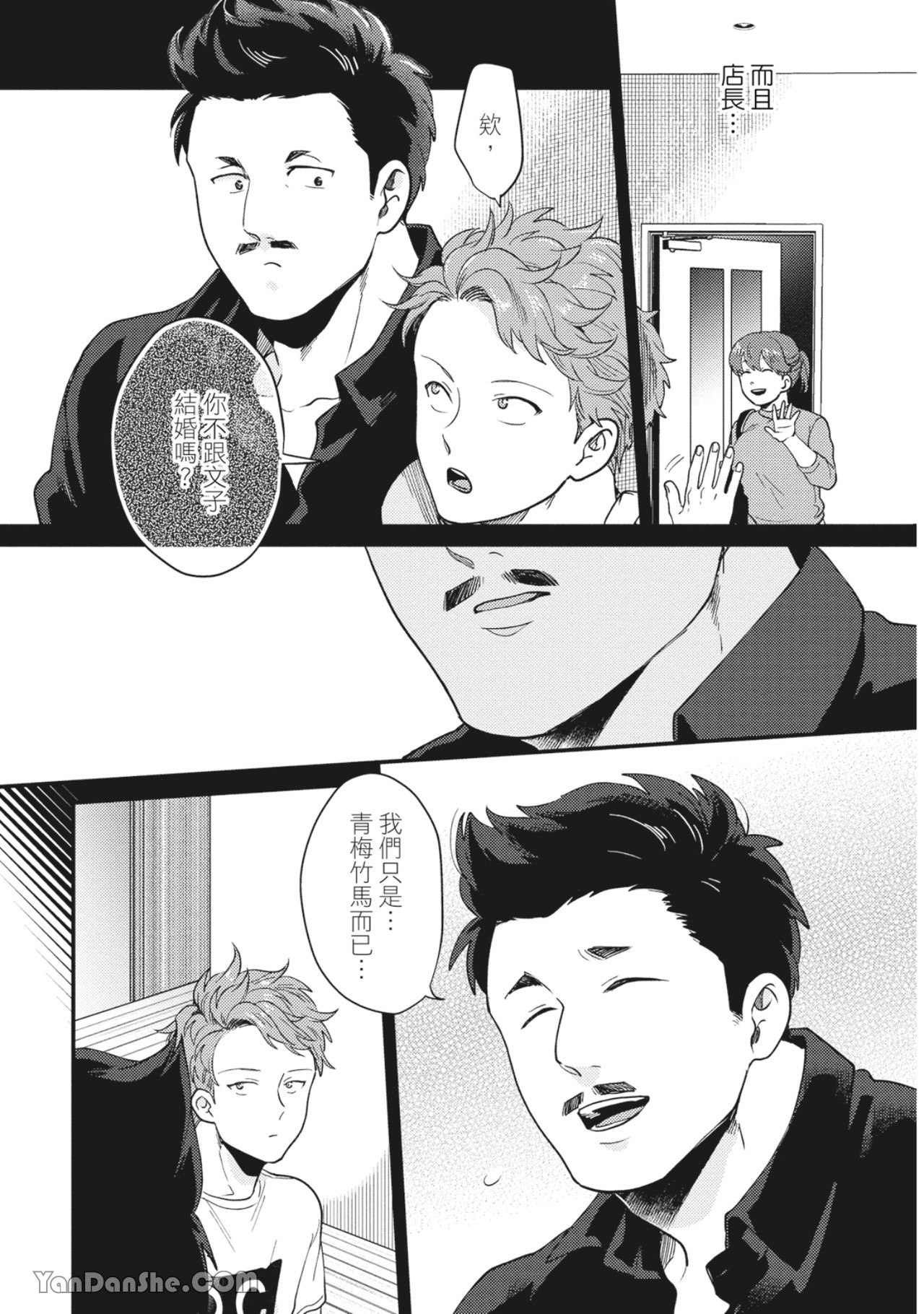 《摸摸啾PUB的男♂性狂热时光》漫画最新章节第9话免费下拉式在线观看章节第【7】张图片