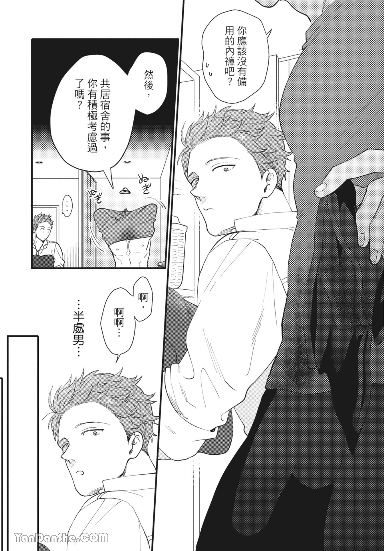 《摸摸啾PUB的男♂性狂热时光》漫画最新章节第10话免费下拉式在线观看章节第【13】张图片