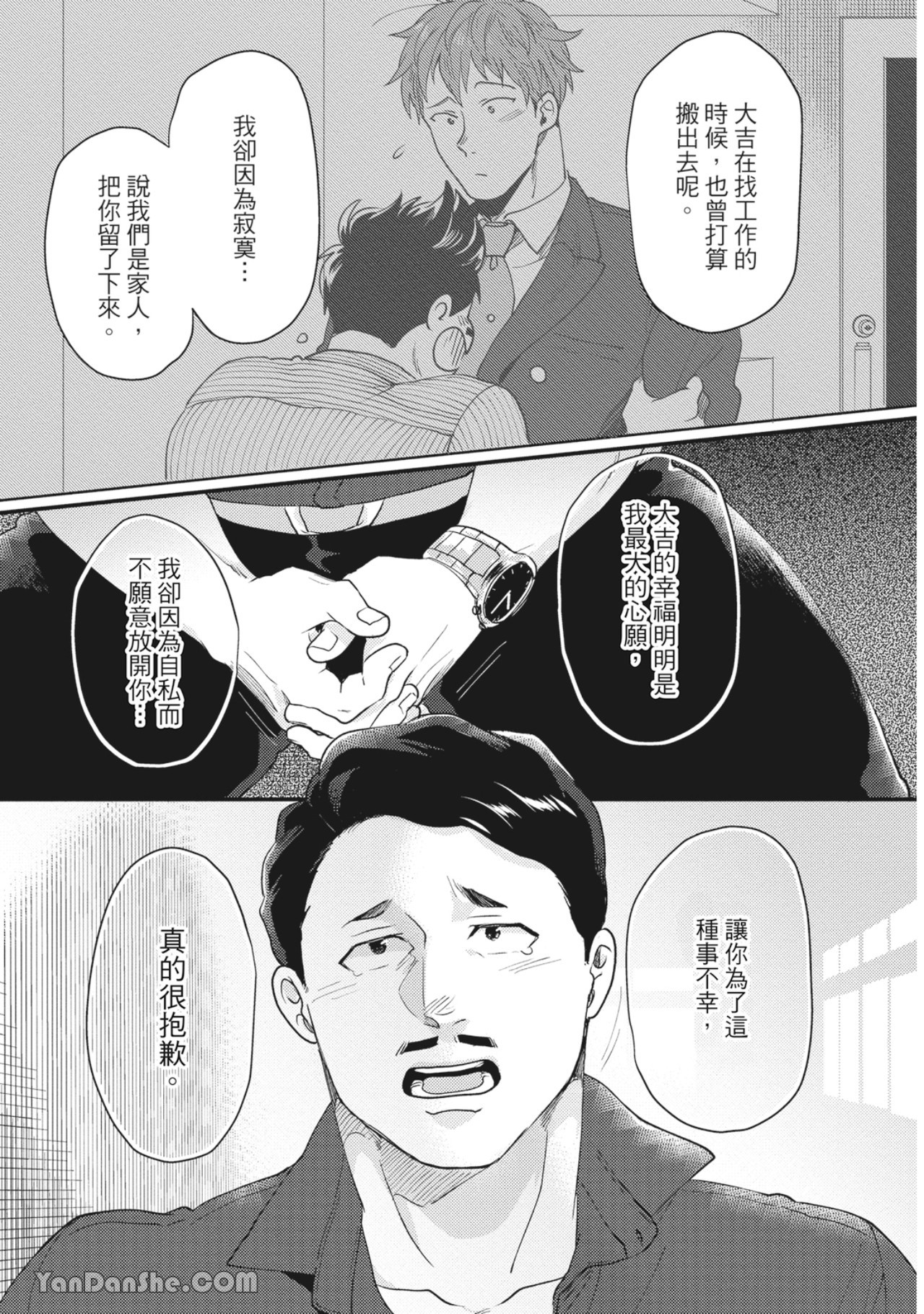 《摸摸啾PUB的男♂性狂热时光》漫画最新章节第10话免费下拉式在线观看章节第【23】张图片