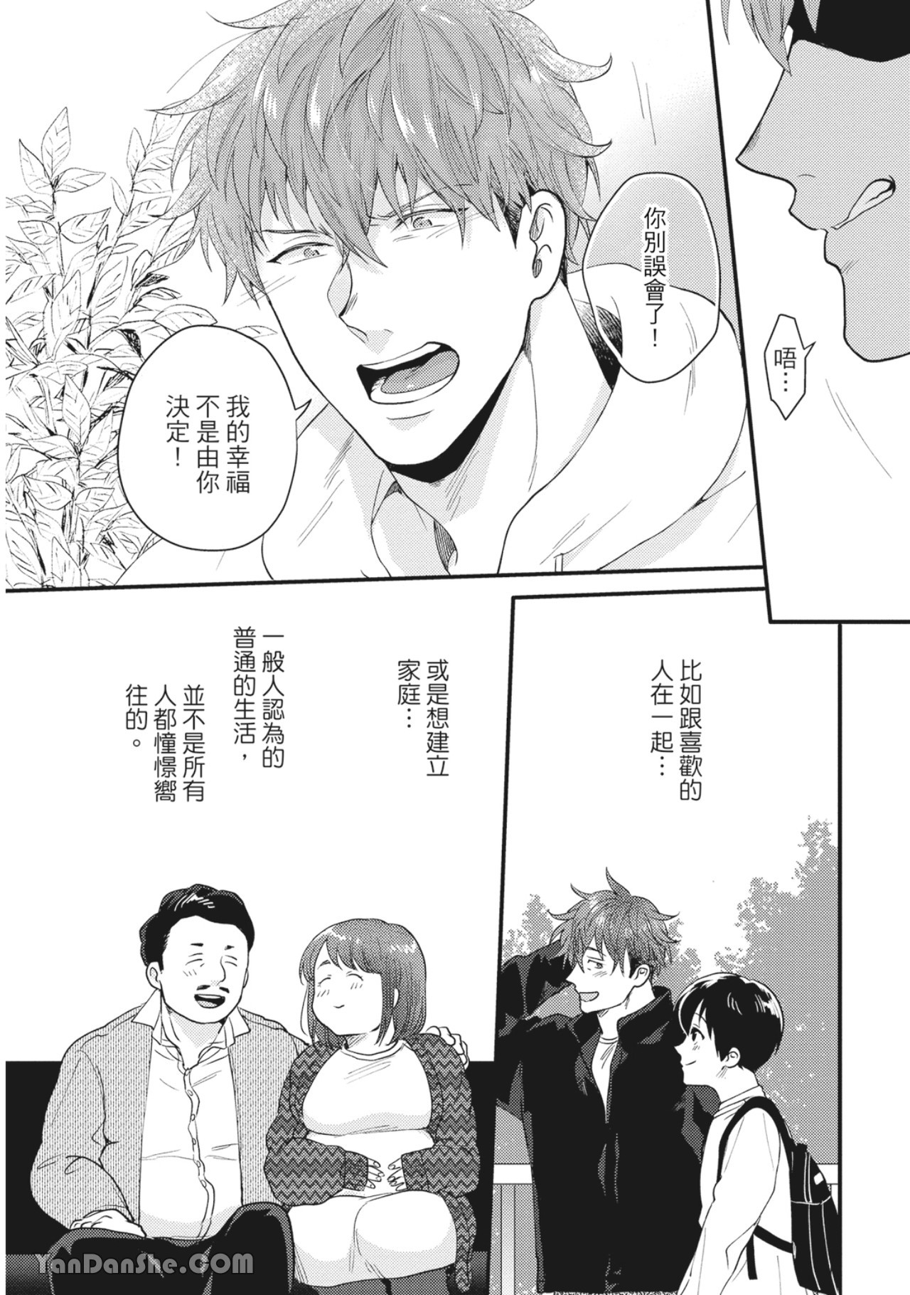 《摸摸啾PUB的男♂性狂热时光》漫画最新章节第10话免费下拉式在线观看章节第【24】张图片