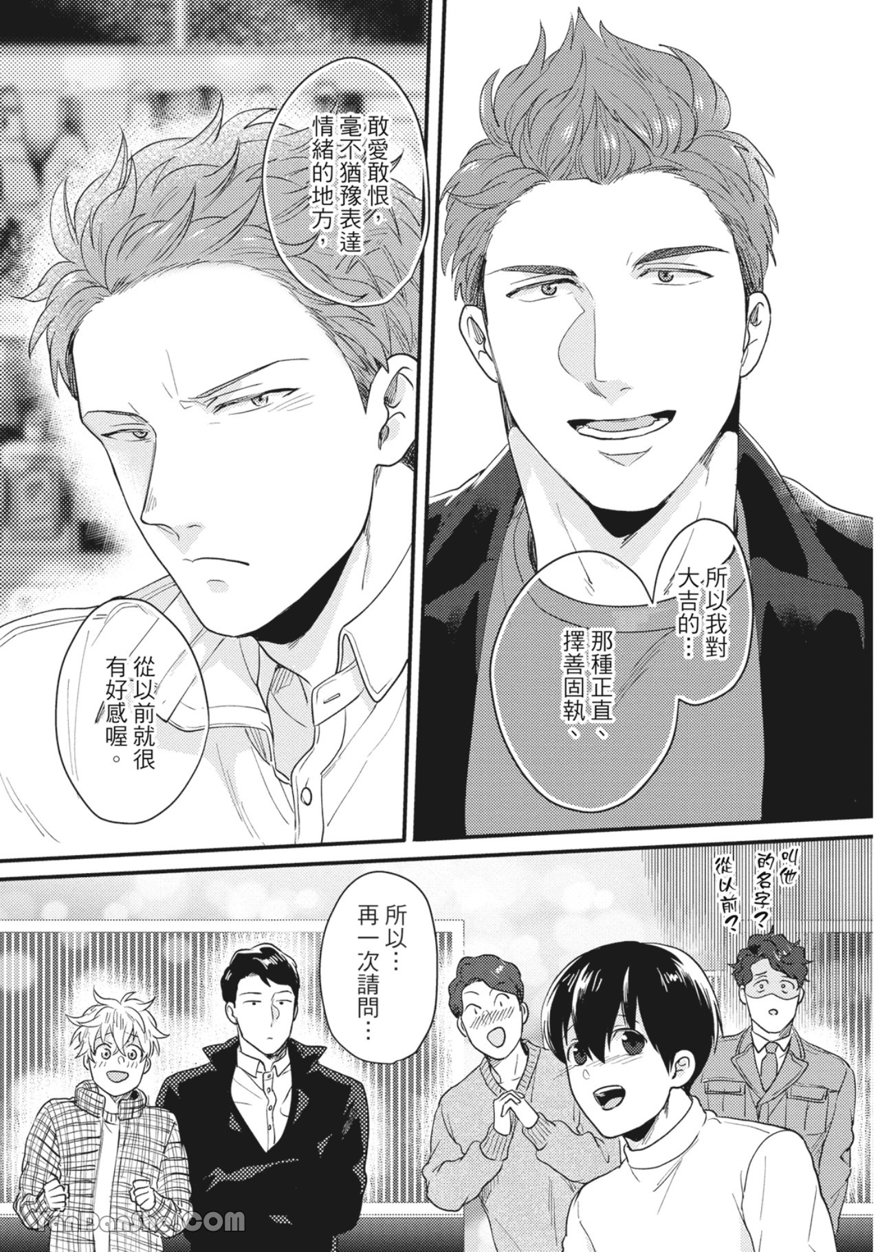 《摸摸啾PUB的男♂性狂热时光》漫画最新章节第10话免费下拉式在线观看章节第【7】张图片