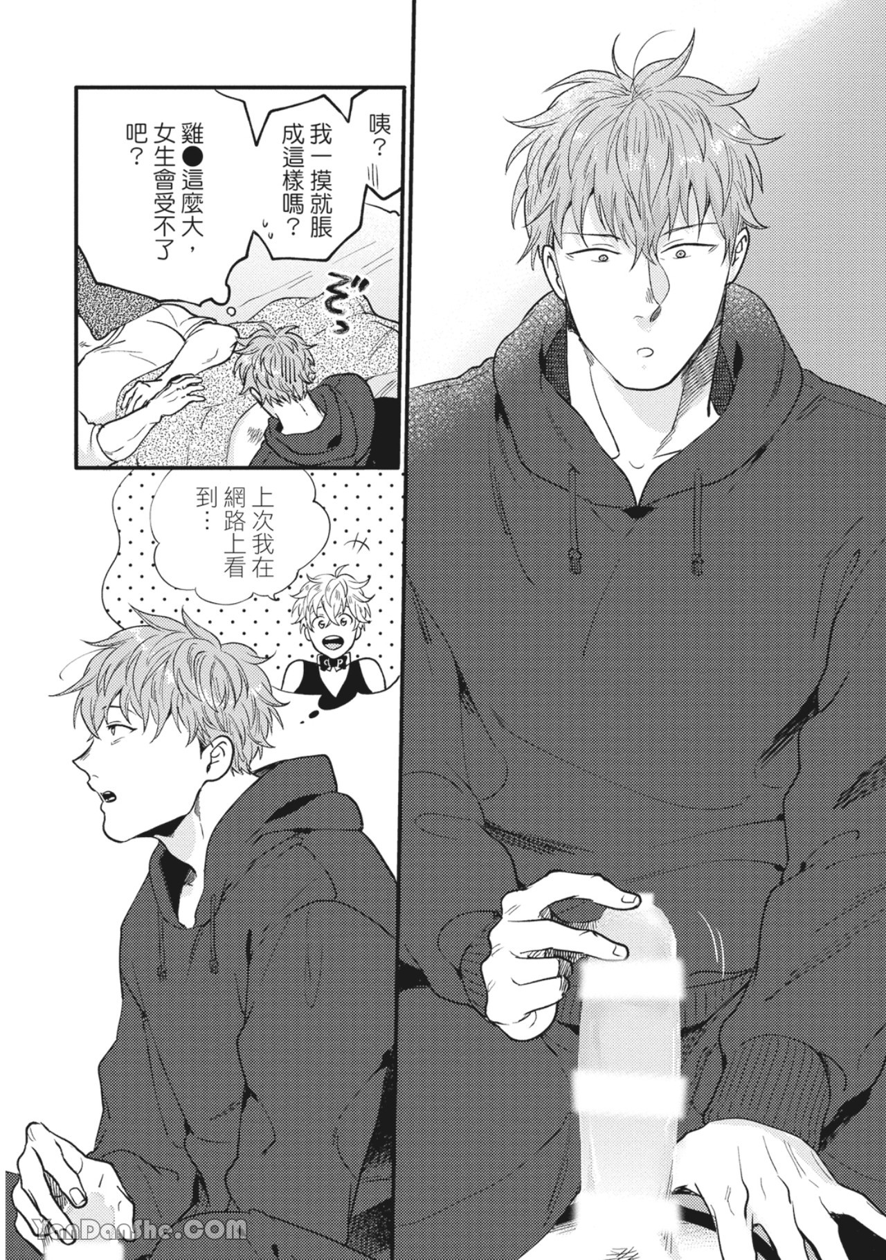 《摸摸啾PUB的男♂性狂热时光》漫画最新章节第11话免费下拉式在线观看章节第【12】张图片