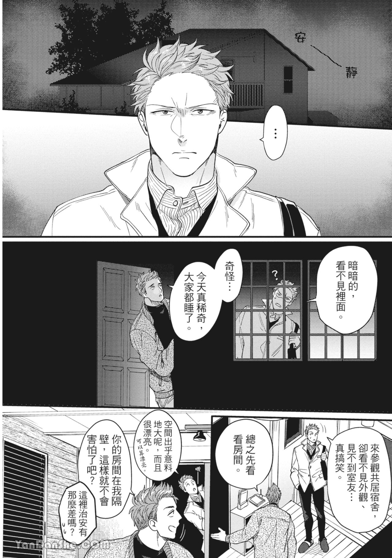 《摸摸啾PUB的男♂性狂热时光》漫画最新章节第11话免费下拉式在线观看章节第【6】张图片