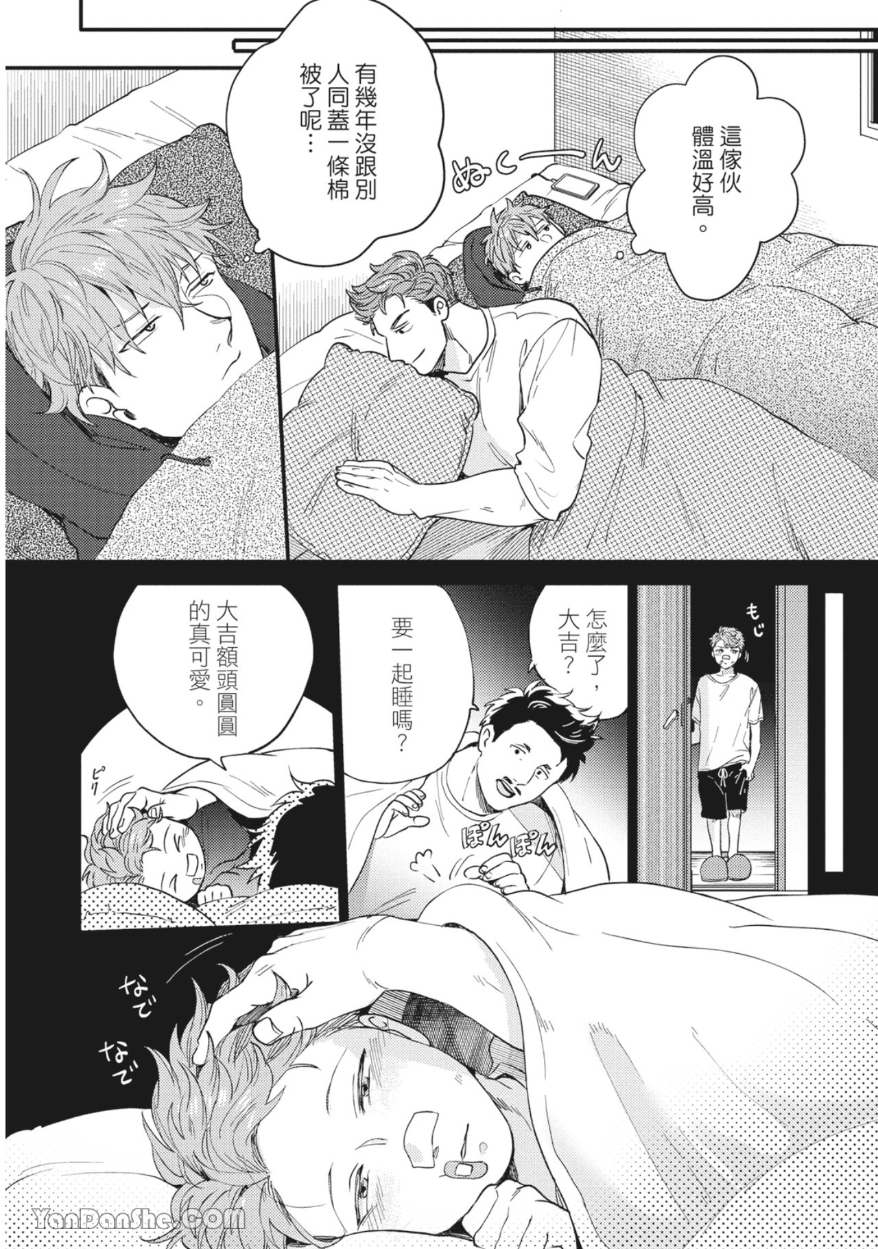 《摸摸啾PUB的男♂性狂热时光》漫画最新章节第11话免费下拉式在线观看章节第【8】张图片