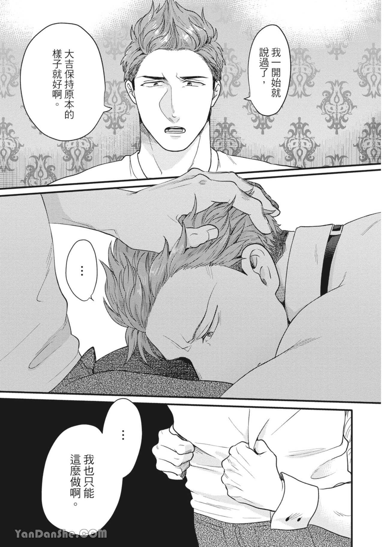 《摸摸啾PUB的男♂性狂热时光》漫画最新章节第13话免费下拉式在线观看章节第【12】张图片