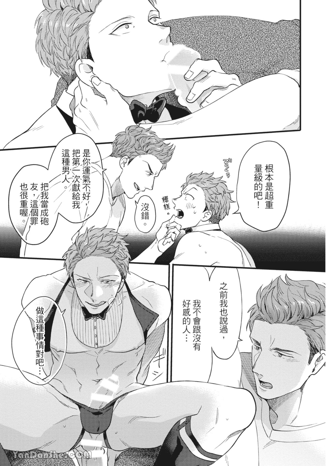 《摸摸啾PUB的男♂性狂热时光》漫画最新章节第13话免费下拉式在线观看章节第【17】张图片