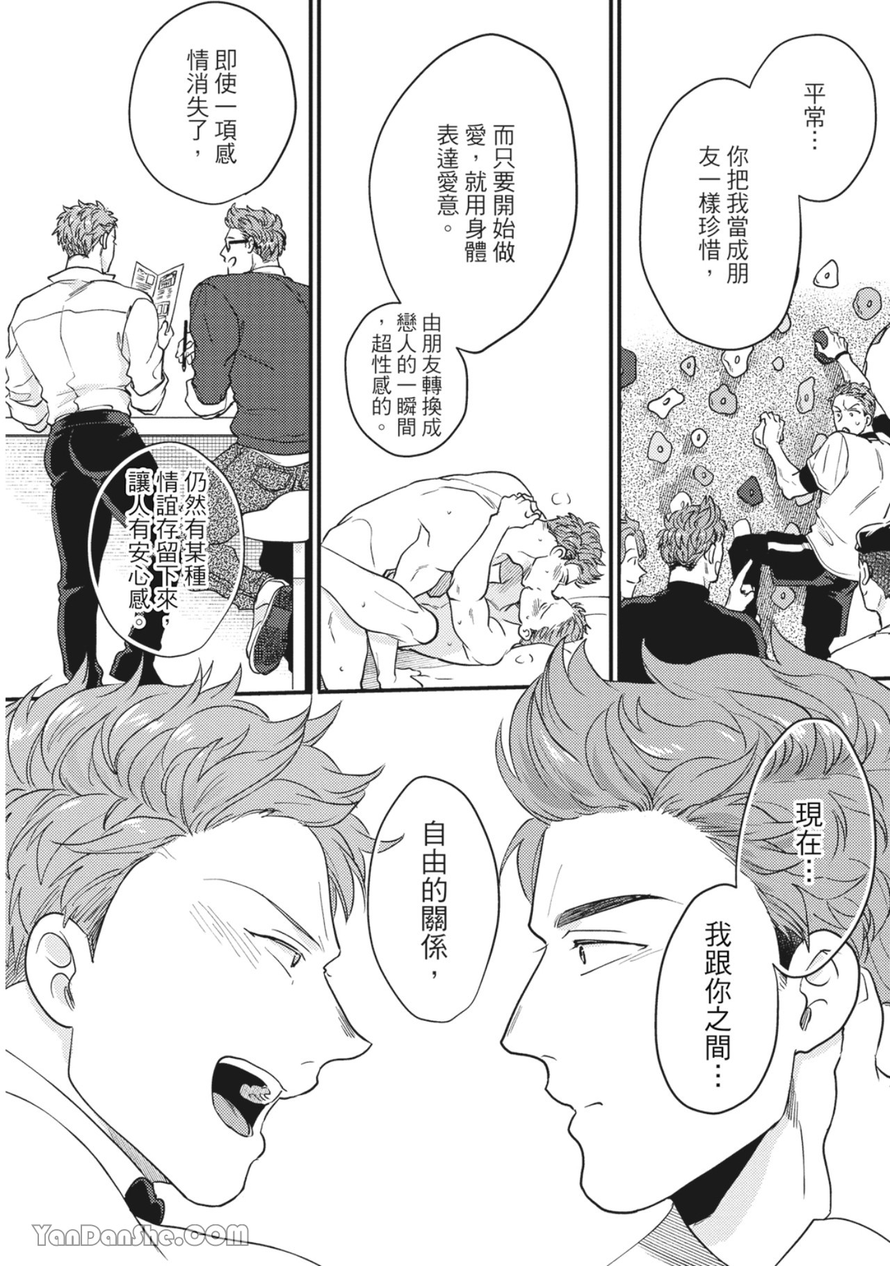 《摸摸啾PUB的男♂性狂热时光》漫画最新章节第13话免费下拉式在线观看章节第【22】张图片