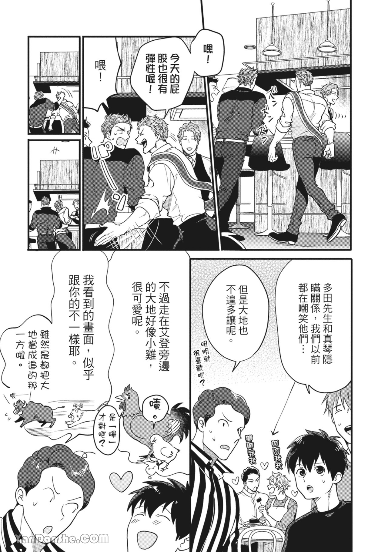 《摸摸啾PUB的男♂性狂热时光》漫画最新章节第13话免费下拉式在线观看章节第【27】张图片