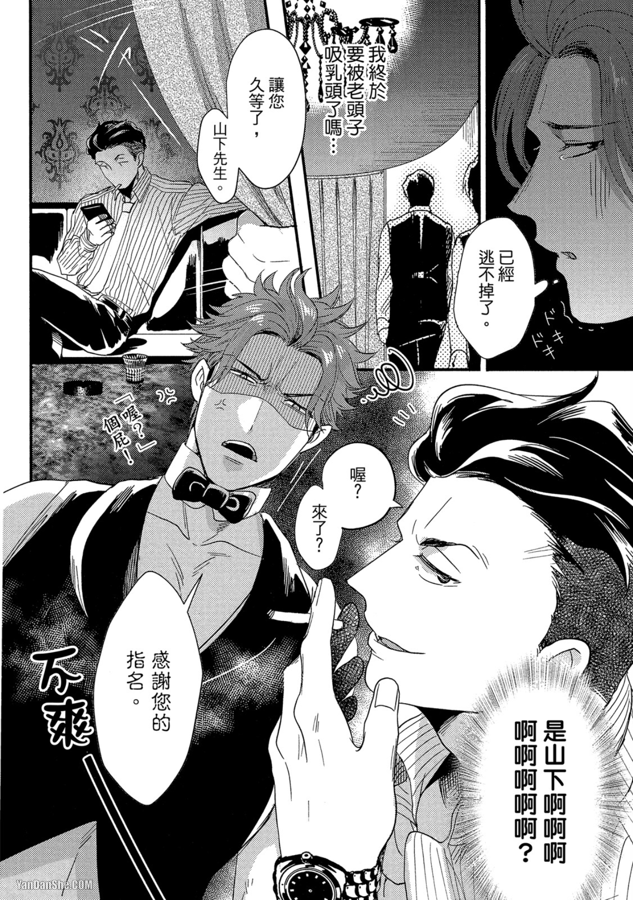 《摸摸啾PUB的男♂性时光》漫画最新章节第1话免费下拉式在线观看章节第【17】张图片