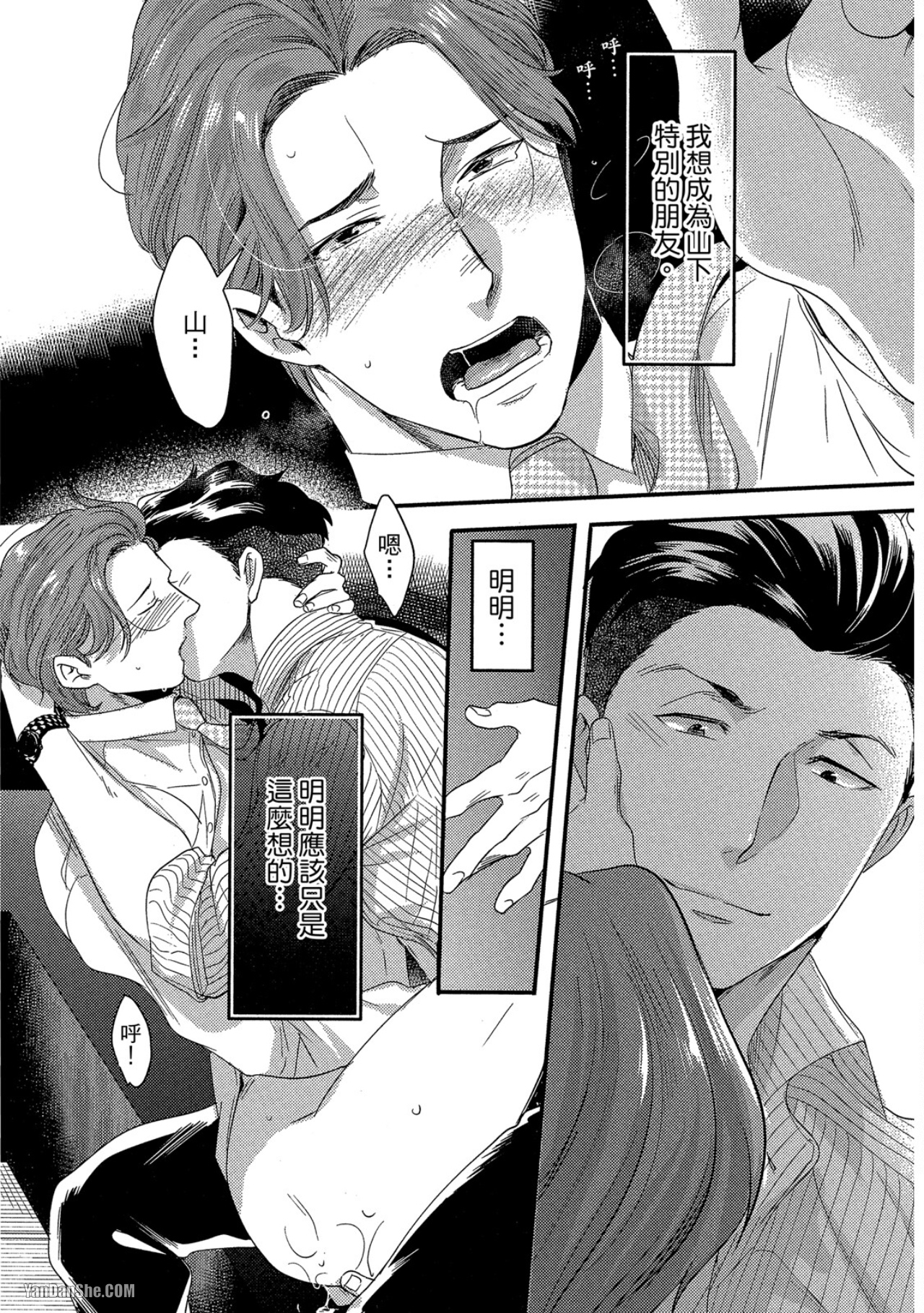 《摸摸啾PUB的男♂性时光》漫画最新章节第2话免费下拉式在线观看章节第【23】张图片