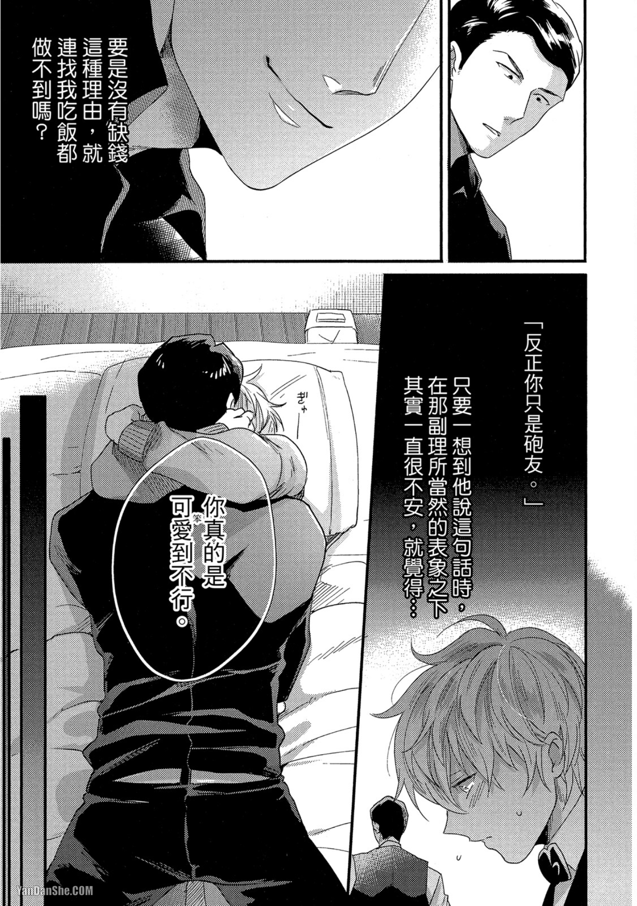 《摸摸啾PUB的男♂性时光》漫画最新章节第6话免费下拉式在线观看章节第【17】张图片