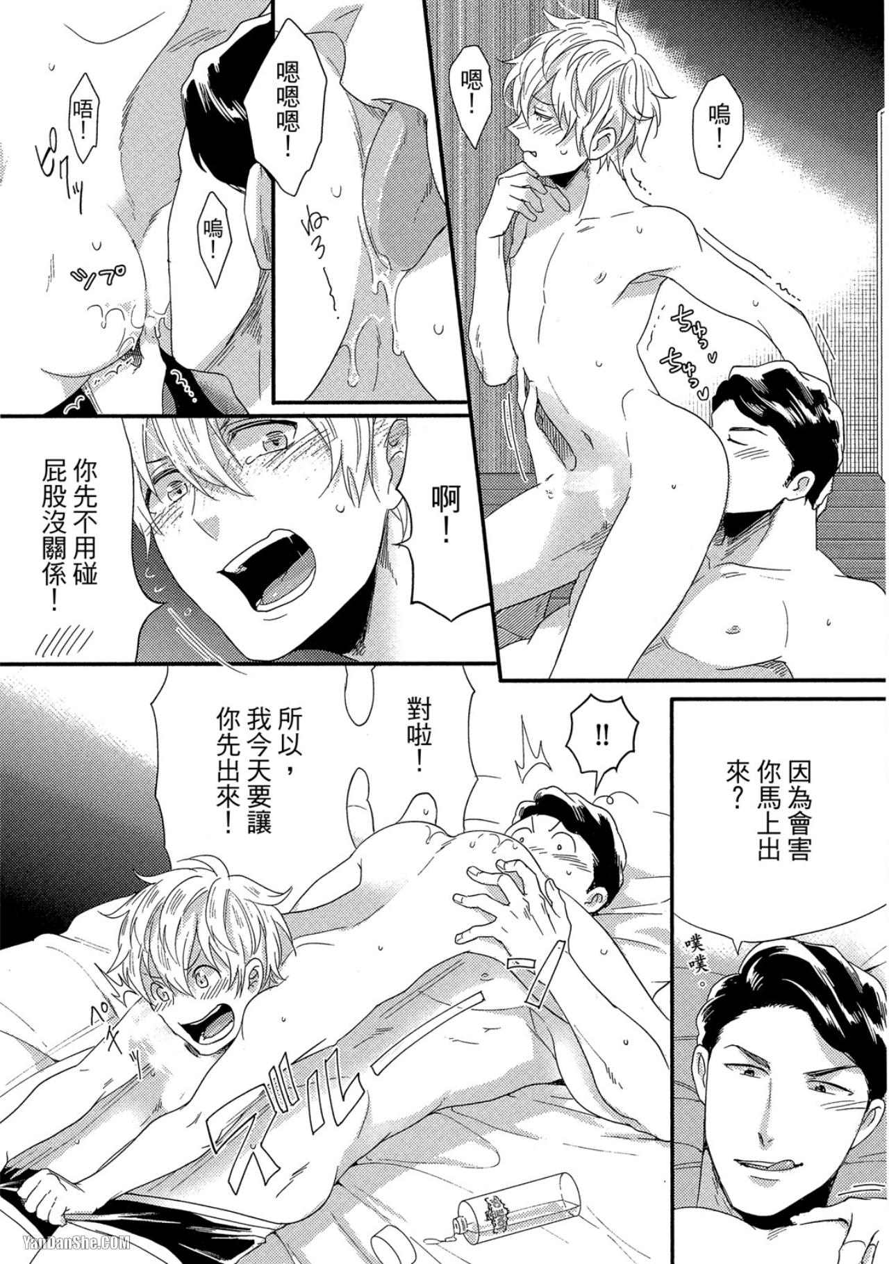 《摸摸啾PUB的男♂性时光》漫画最新章节第6话免费下拉式在线观看章节第【19】张图片