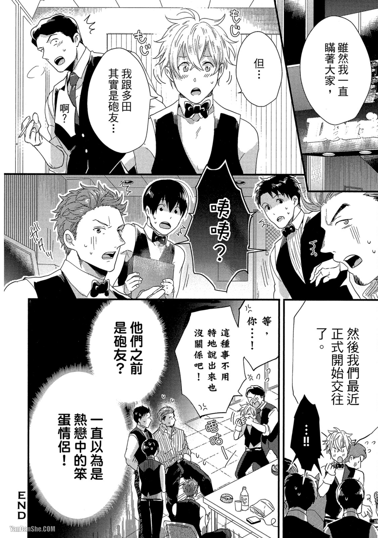 《摸摸啾PUB的男♂性时光》漫画最新章节第6话免费下拉式在线观看章节第【26】张图片