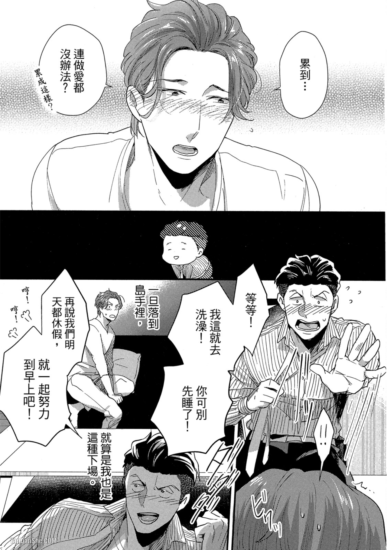 《摸摸啾PUB的男♂性时光》漫画最新章节第7话免费下拉式在线观看章节第【7】张图片