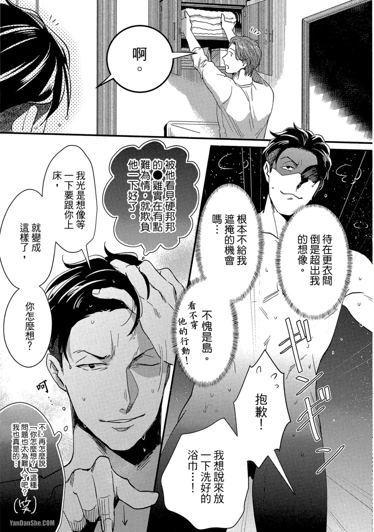 《摸摸啾PUB的男♂性时光》漫画最新章节第7话免费下拉式在线观看章节第【9】张图片