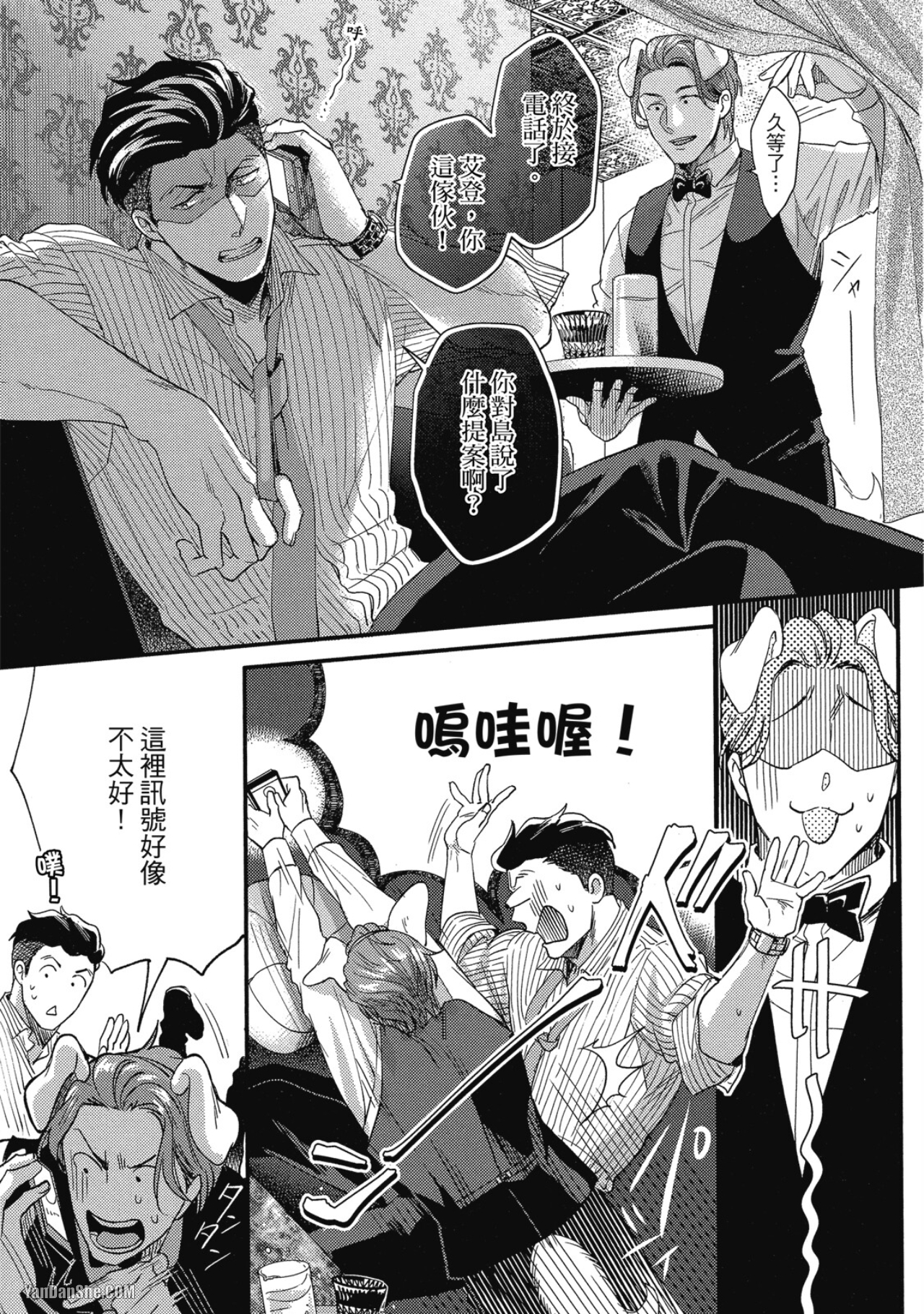 《摸摸啾PUB的男♂性时光》漫画最新章节第10话免费下拉式在线观看章节第【11】张图片