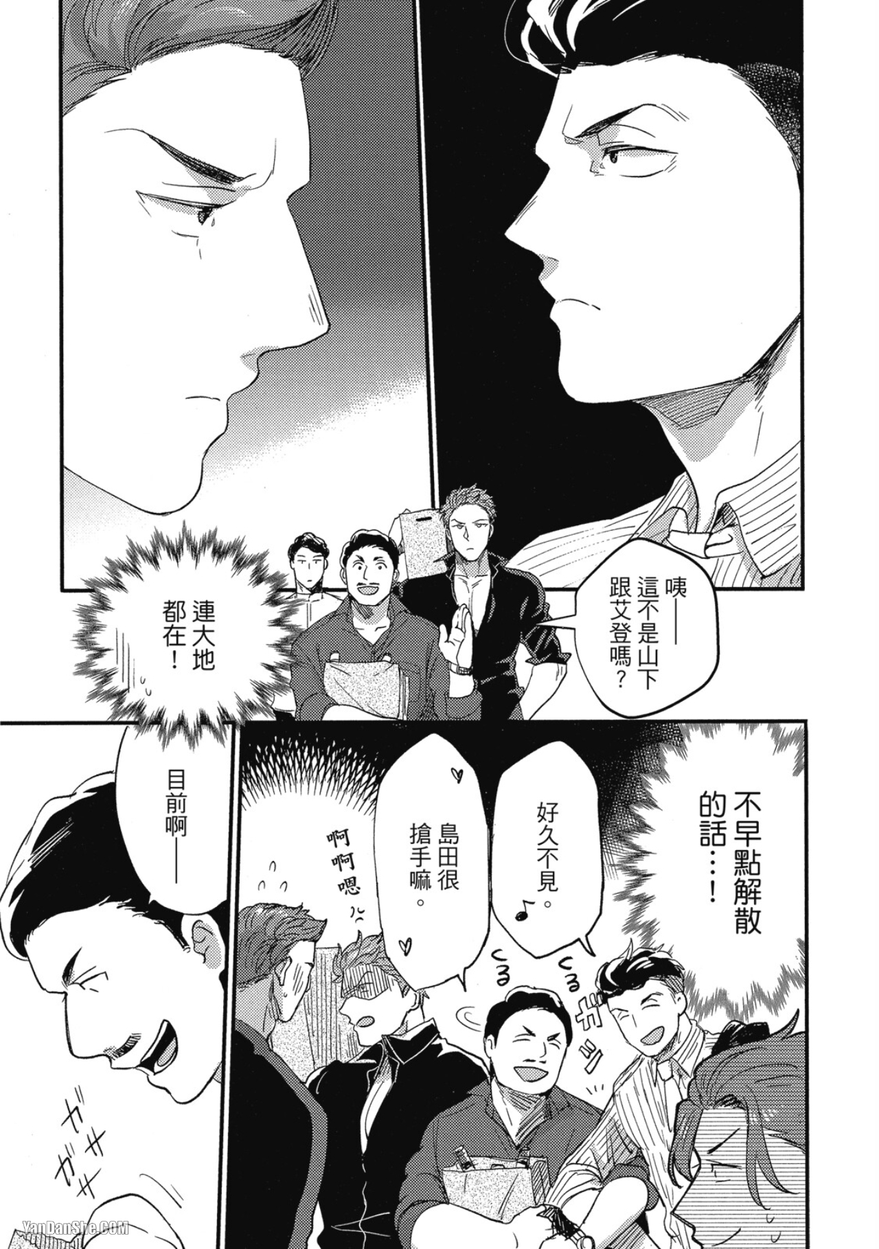 《摸摸啾PUB的男♂性时光》漫画最新章节第10话免费下拉式在线观看章节第【23】张图片