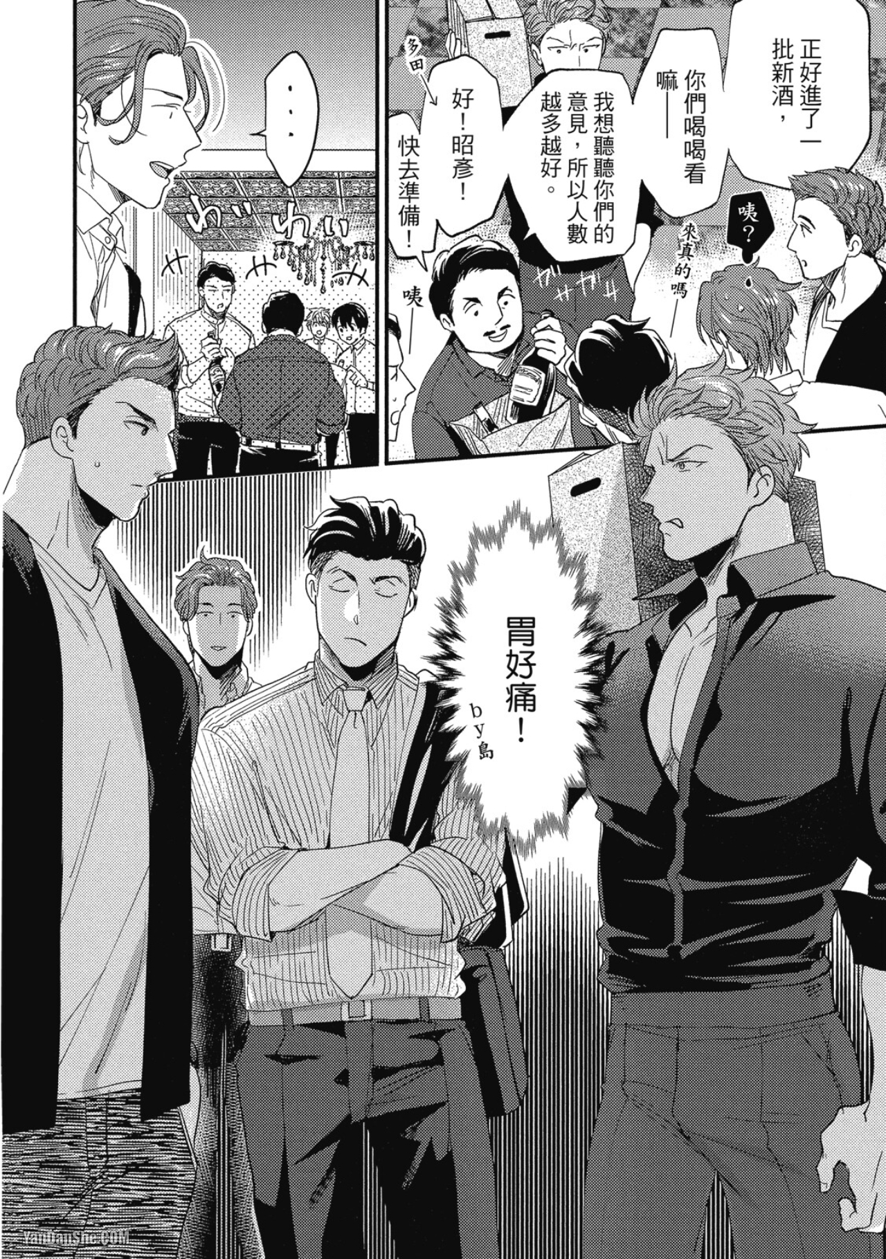 《摸摸啾PUB的男♂性时光》漫画最新章节第10话免费下拉式在线观看章节第【24】张图片