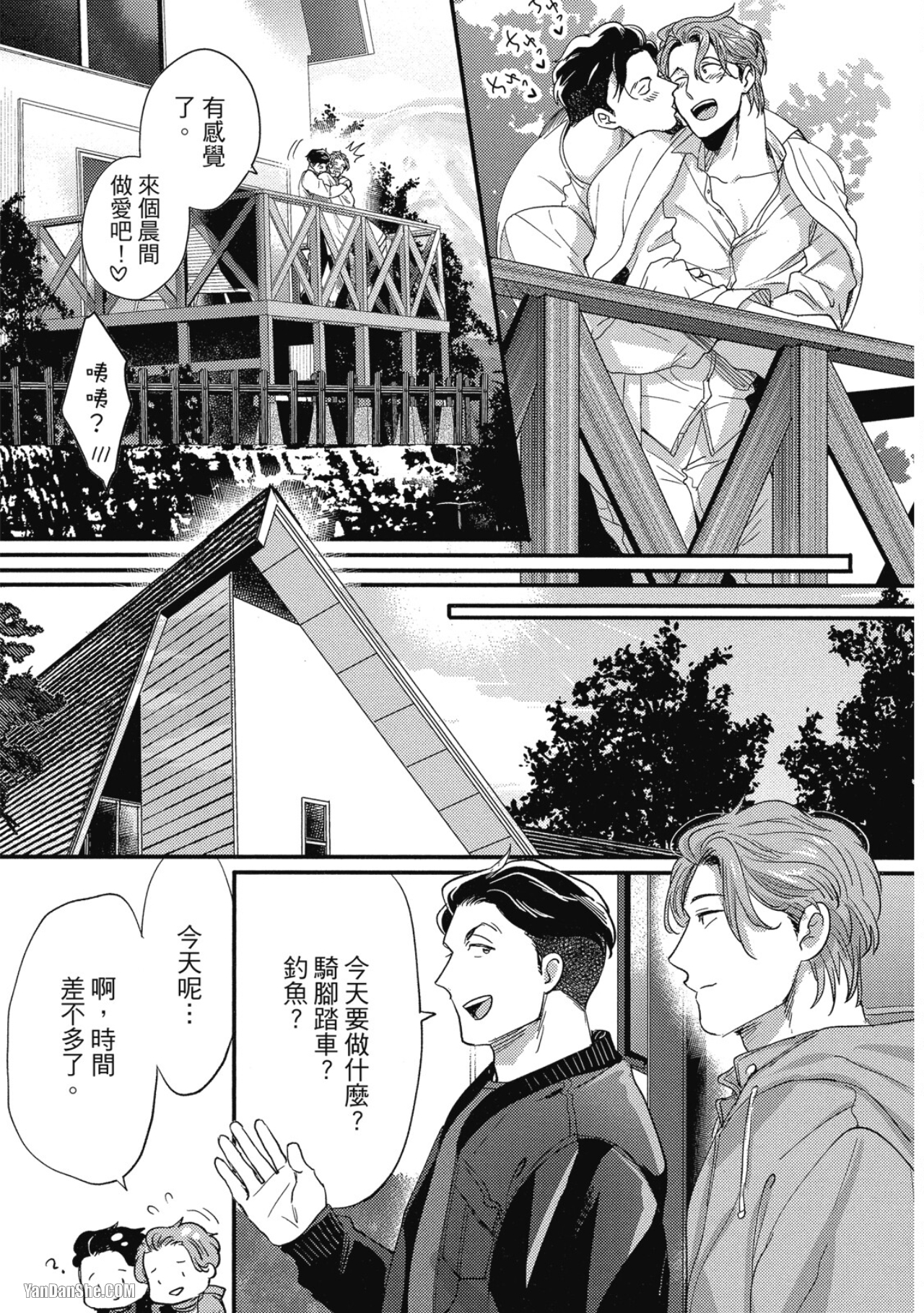 《摸摸啾PUB的男♂性时光》漫画最新章节第12话免费下拉式在线观看章节第【25】张图片