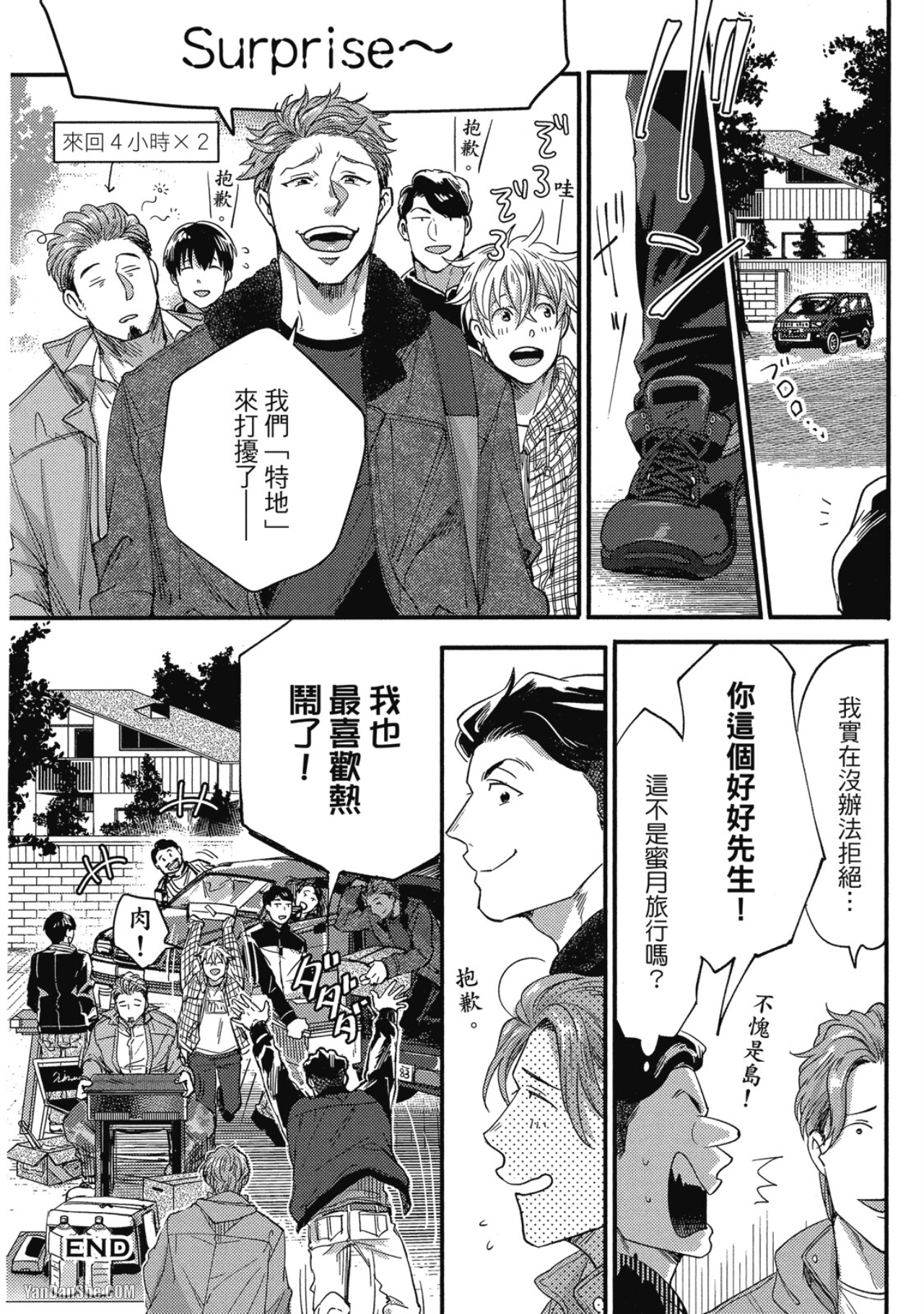 《摸摸啾PUB的男♂性时光》漫画最新章节第12话免费下拉式在线观看章节第【26】张图片