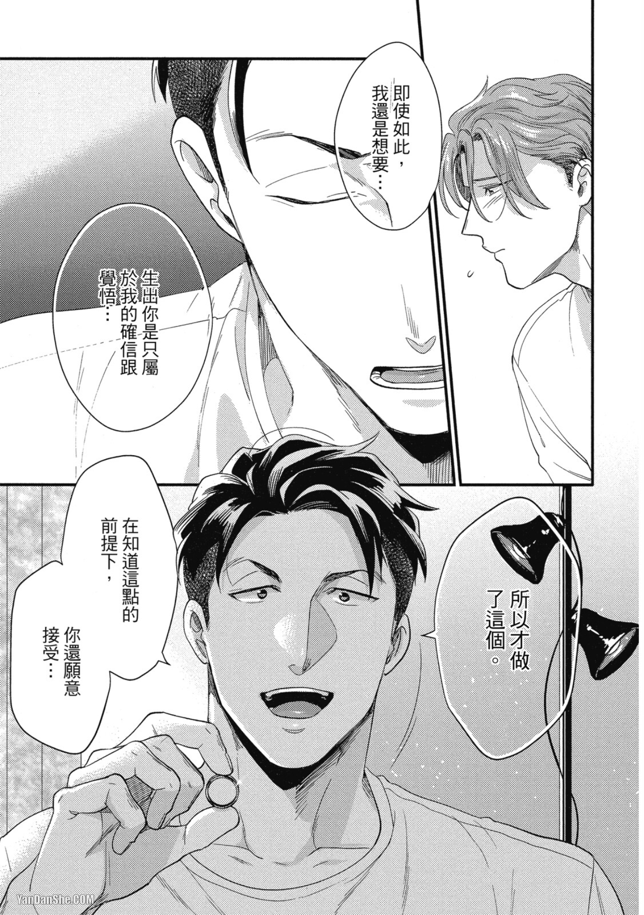 《摸摸啾PUB的男♂性时光》漫画最新章节第12话免费下拉式在线观看章节第【5】张图片