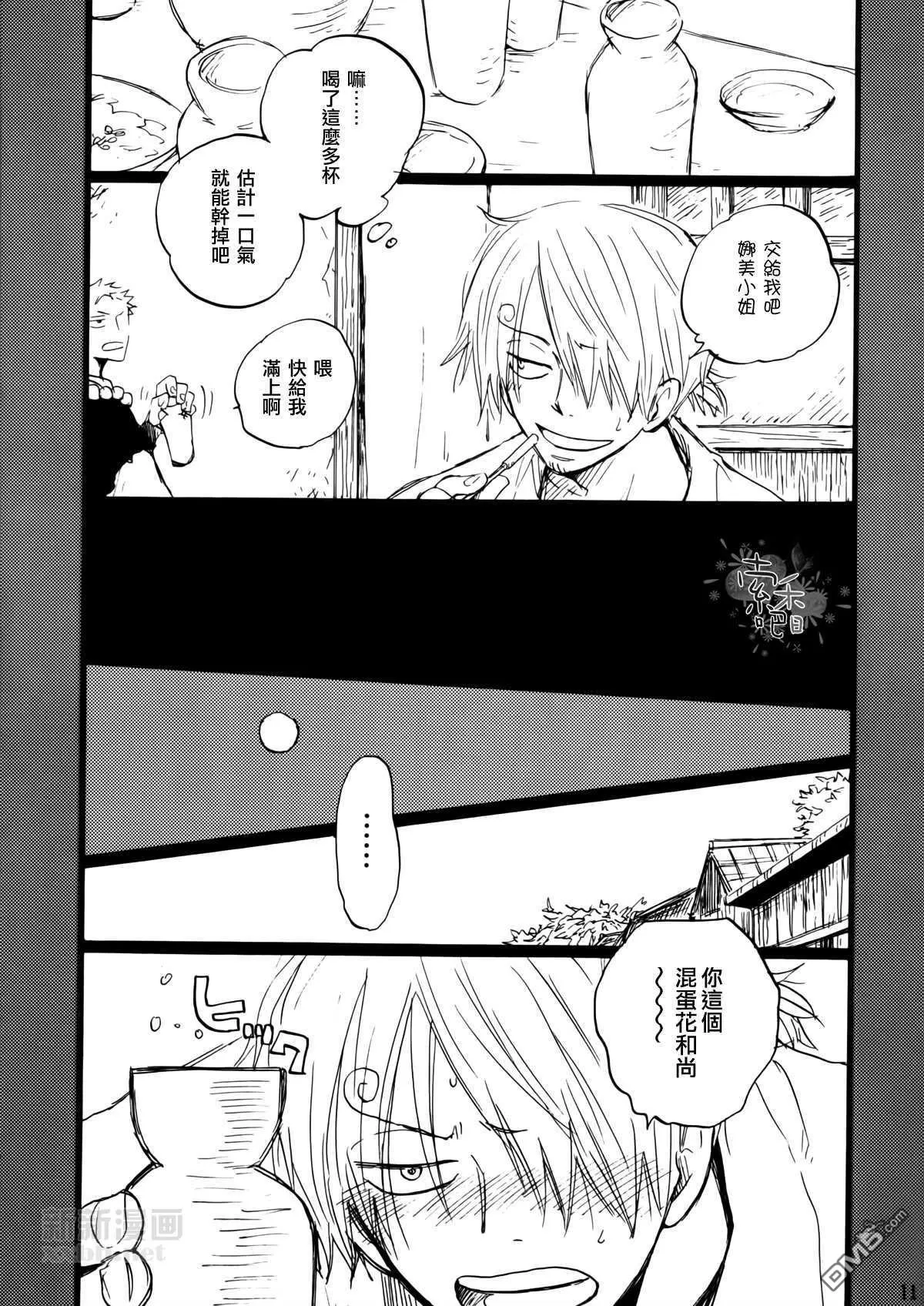 《蝉鸣》漫画最新章节 第1话 免费下拉式在线观看章节第【10】张图片