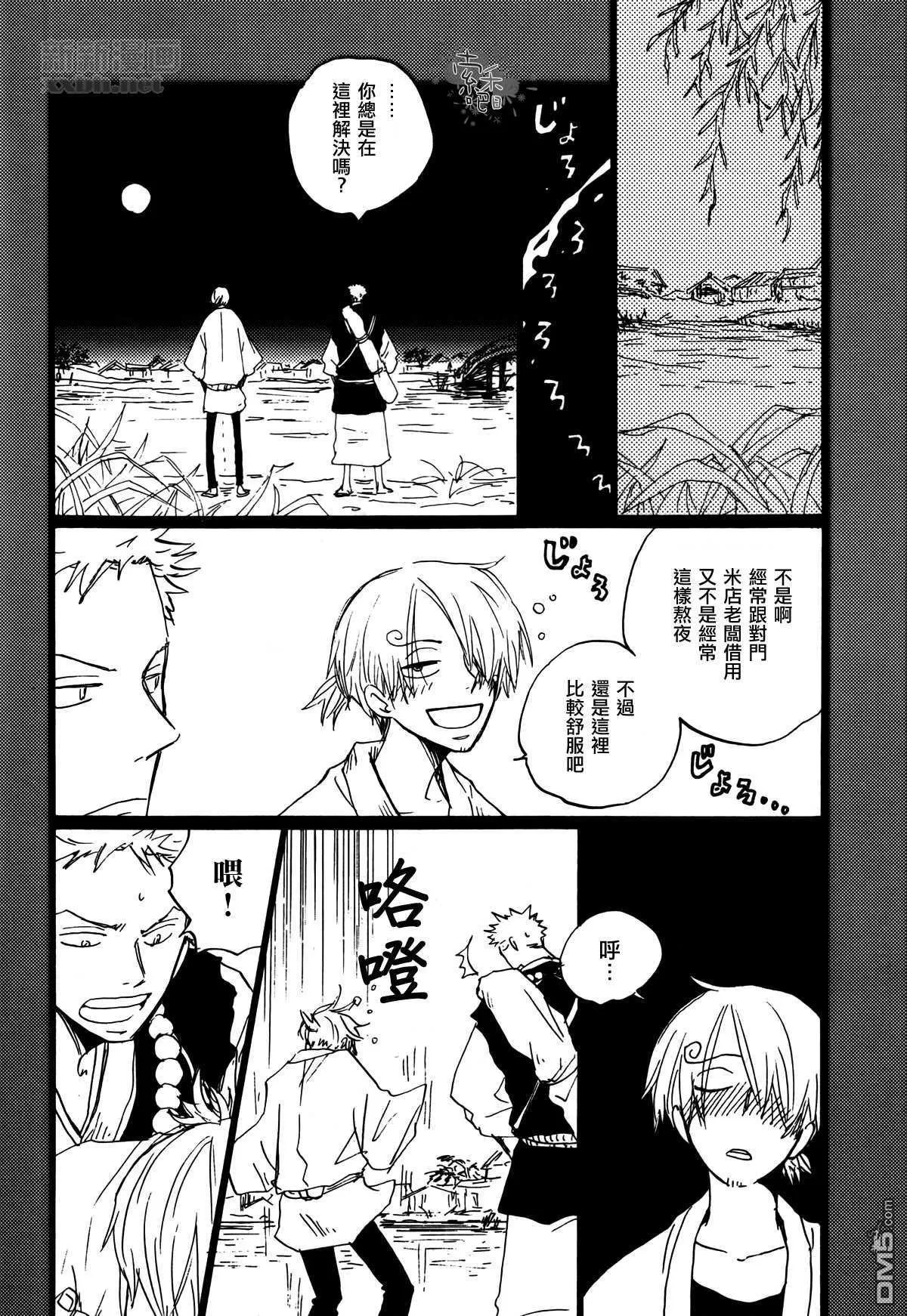 《蝉鸣》漫画最新章节 第1话 免费下拉式在线观看章节第【13】张图片