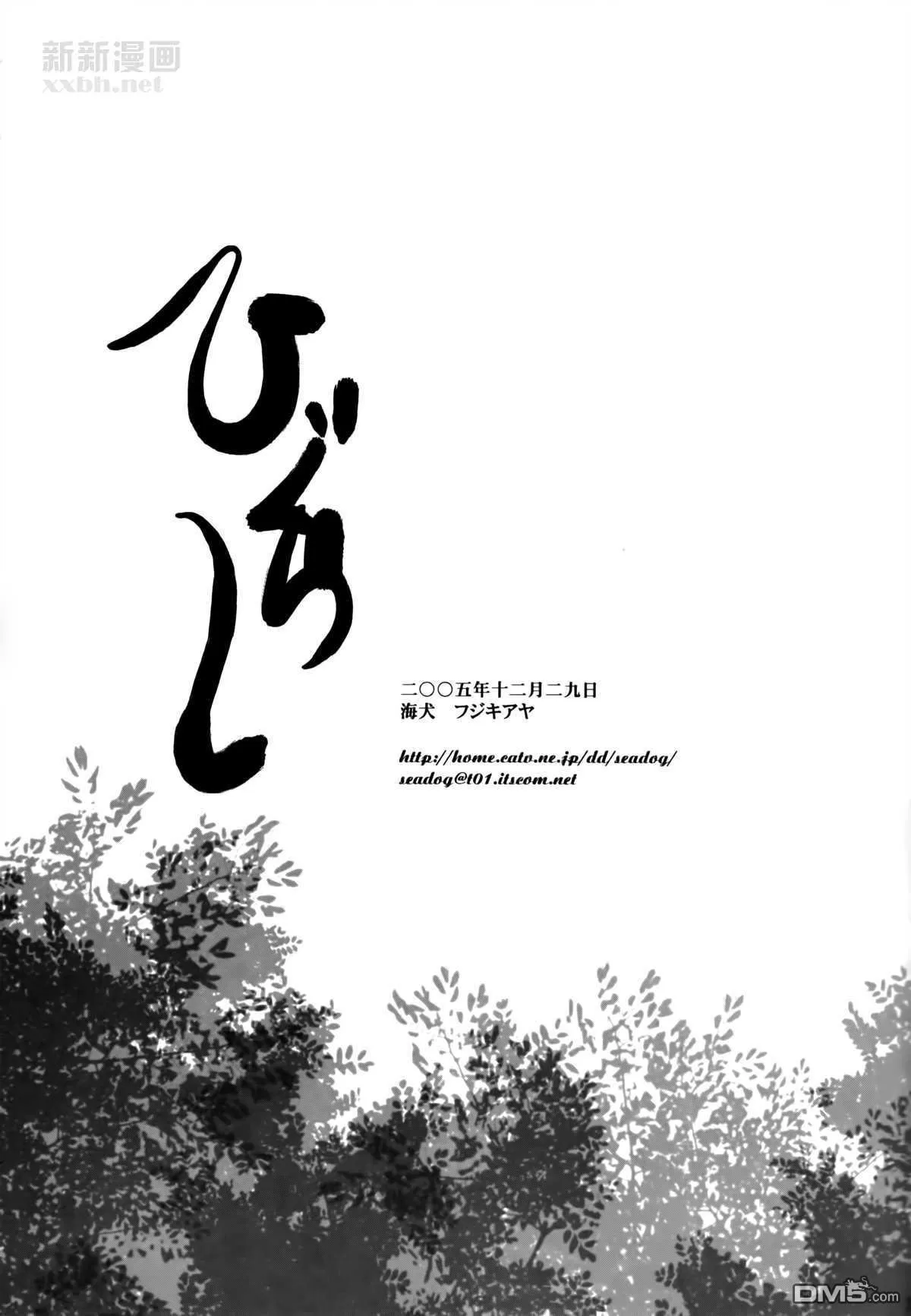 《蝉鸣》漫画最新章节 第1话 免费下拉式在线观看章节第【32】张图片