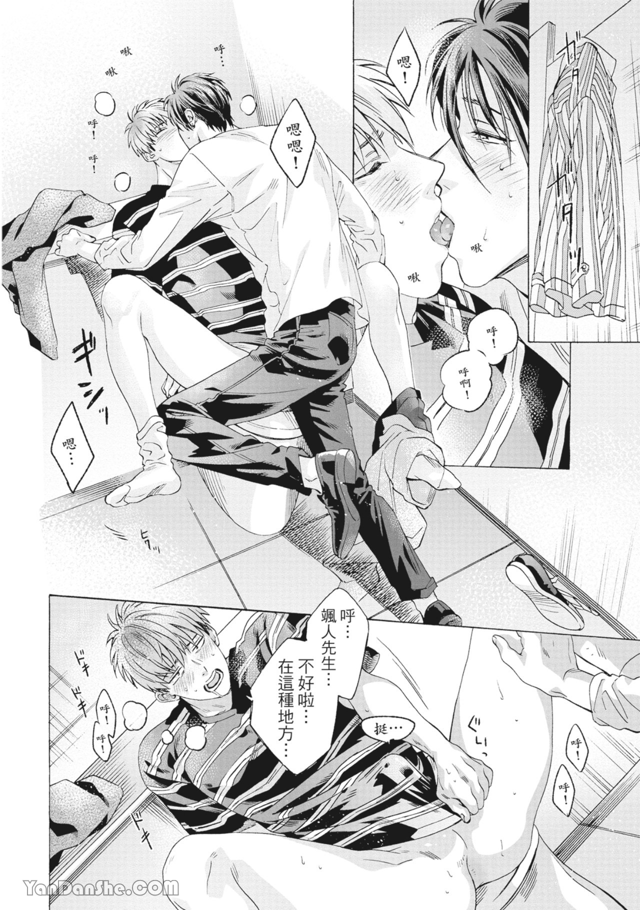 《贴身快感之爱》漫画最新章节第4话免费下拉式在线观看章节第【18】张图片