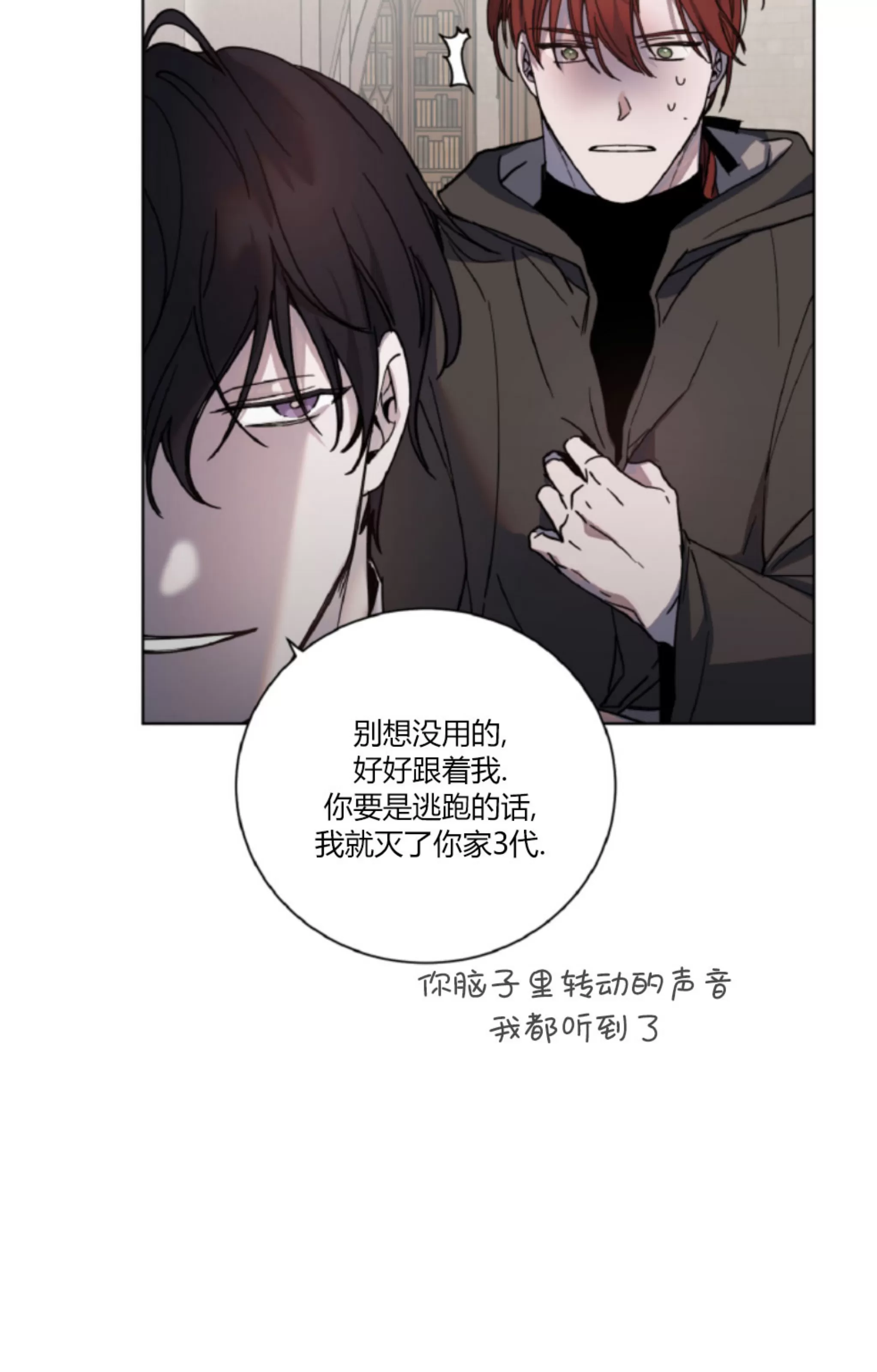 《伯爵大人 请赐给我爱吧》漫画最新章节第02话免费下拉式在线观看章节第【19】张图片