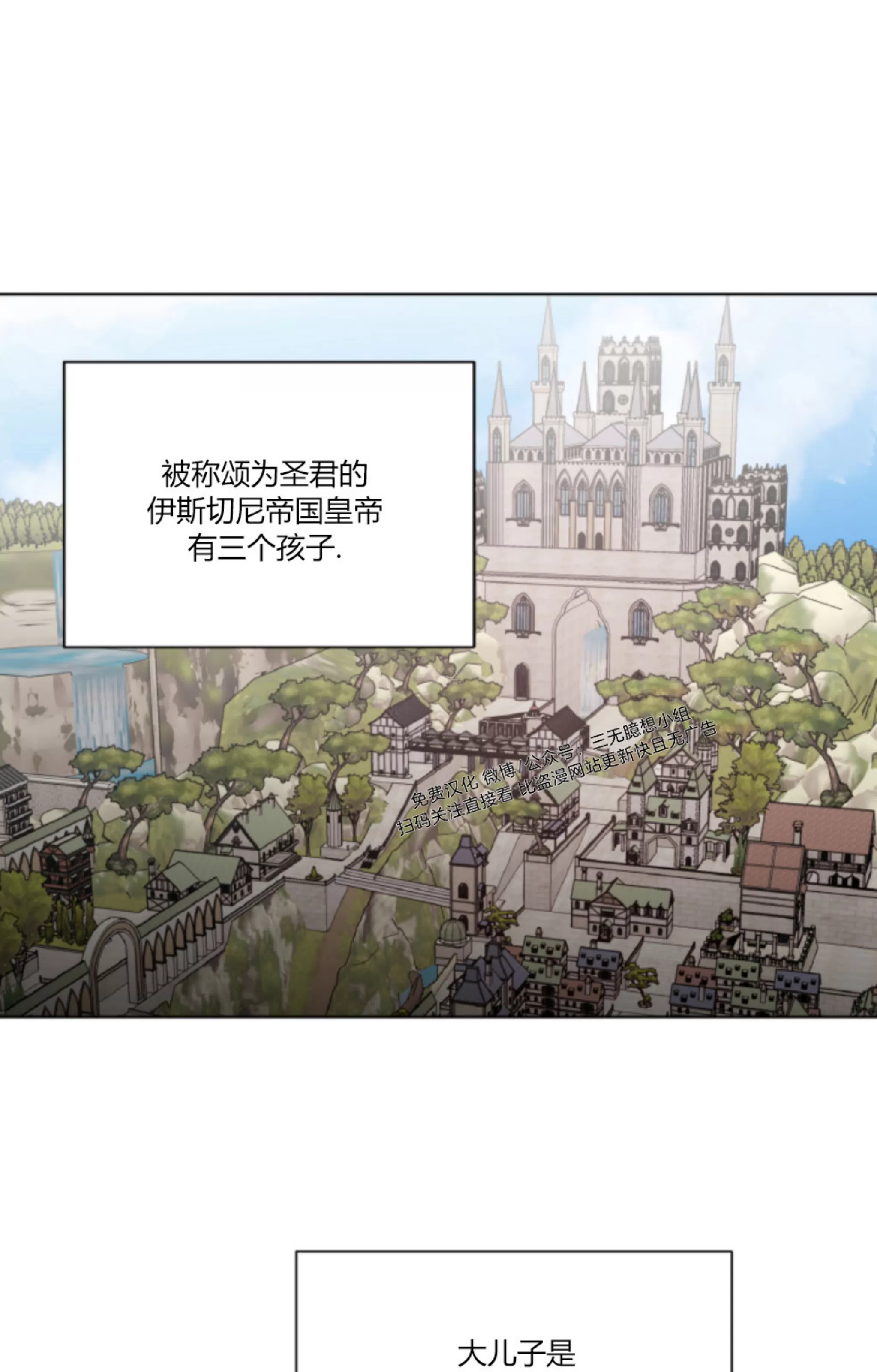 《伯爵大人 请赐给我爱吧》漫画最新章节第02话免费下拉式在线观看章节第【1】张图片