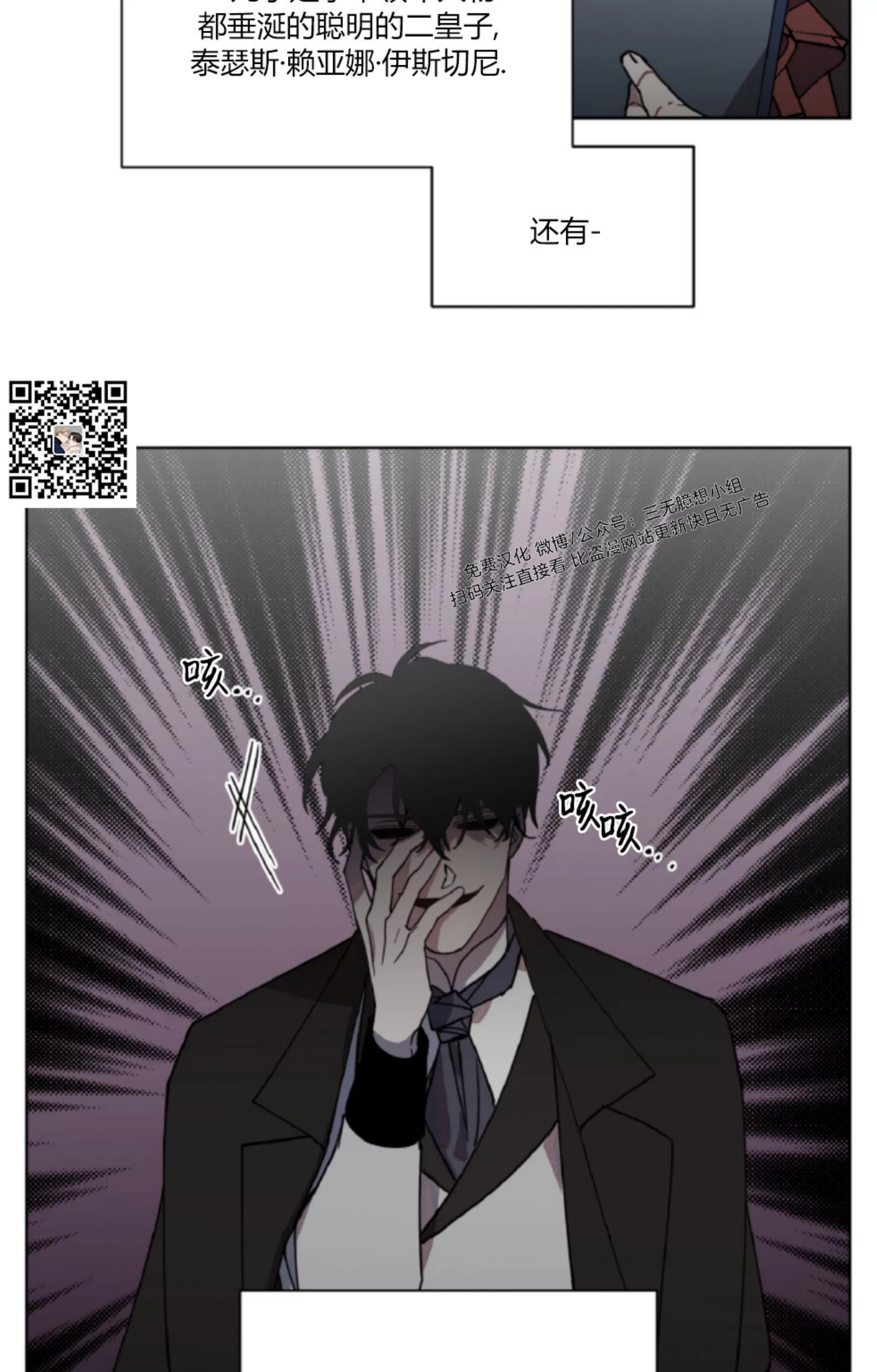 《伯爵大人 请赐给我爱吧》漫画最新章节第02话免费下拉式在线观看章节第【3】张图片