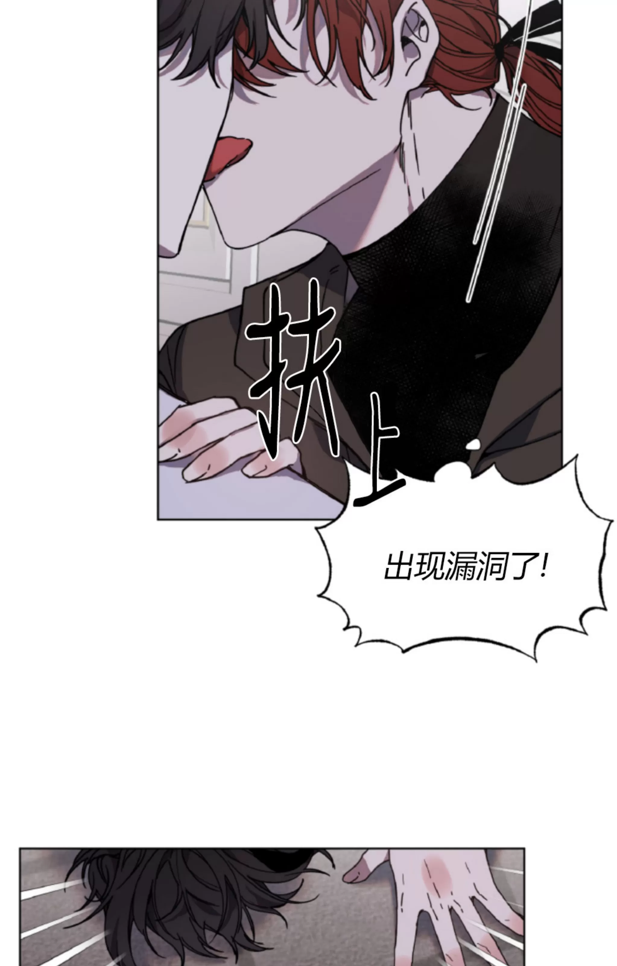 《伯爵大人 请赐给我爱吧》漫画最新章节第02话免费下拉式在线观看章节第【10】张图片