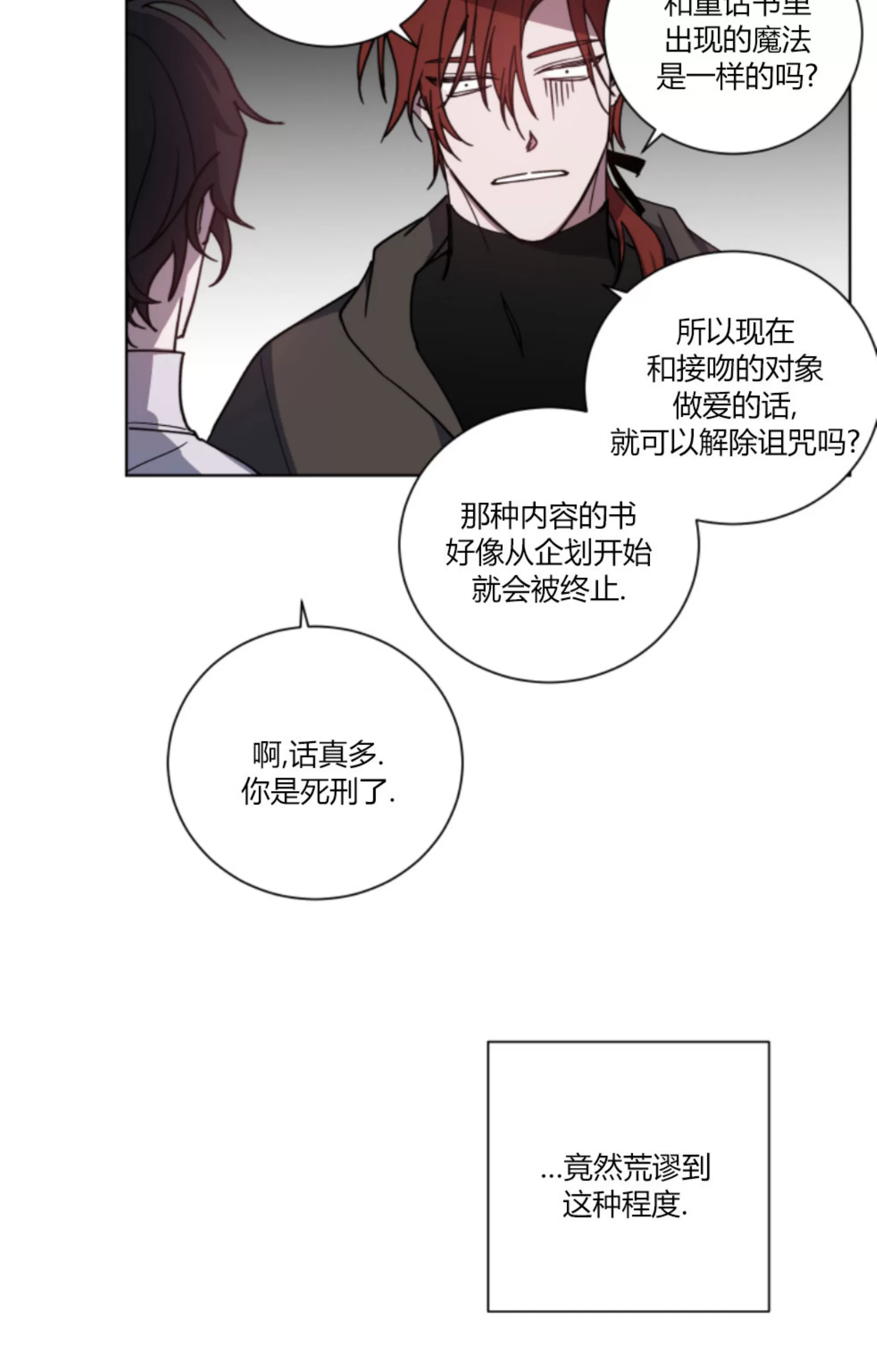 《伯爵大人 请赐给我爱吧》漫画最新章节第02话免费下拉式在线观看章节第【44】张图片