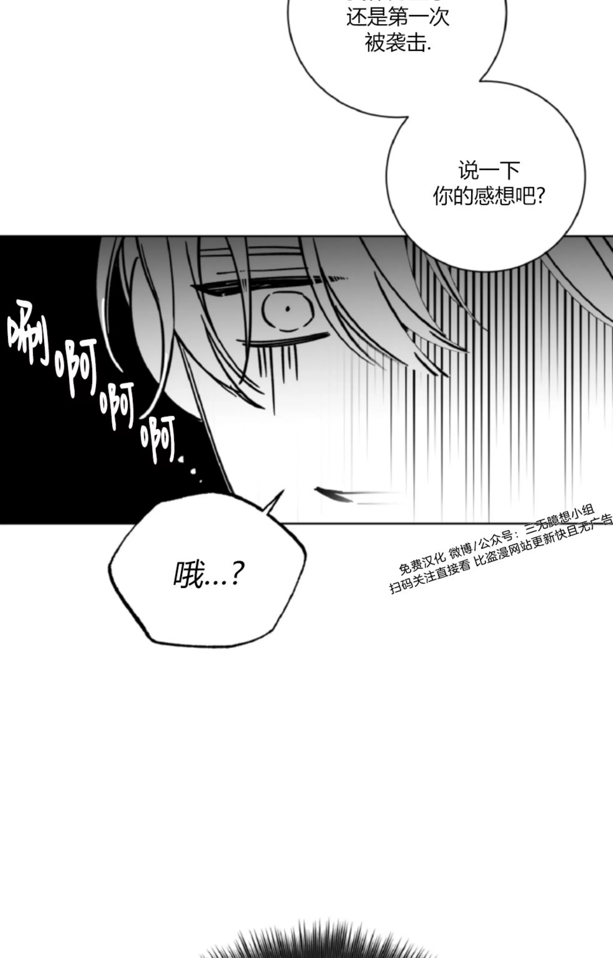 《伯爵大人 请赐给我爱吧》漫画最新章节第02话免费下拉式在线观看章节第【14】张图片