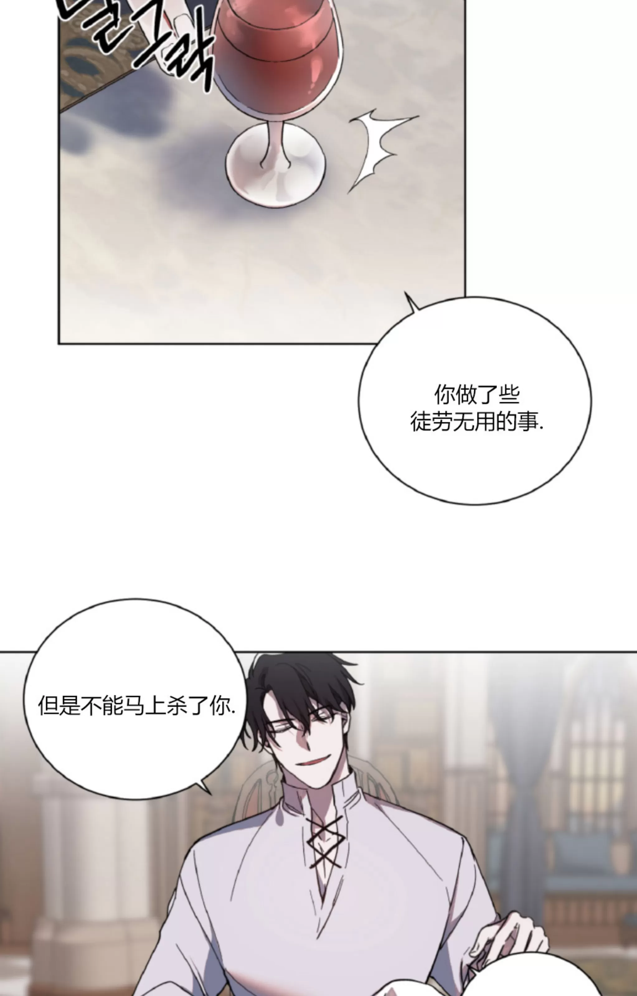 《伯爵大人 请赐给我爱吧》漫画最新章节第02话免费下拉式在线观看章节第【24】张图片