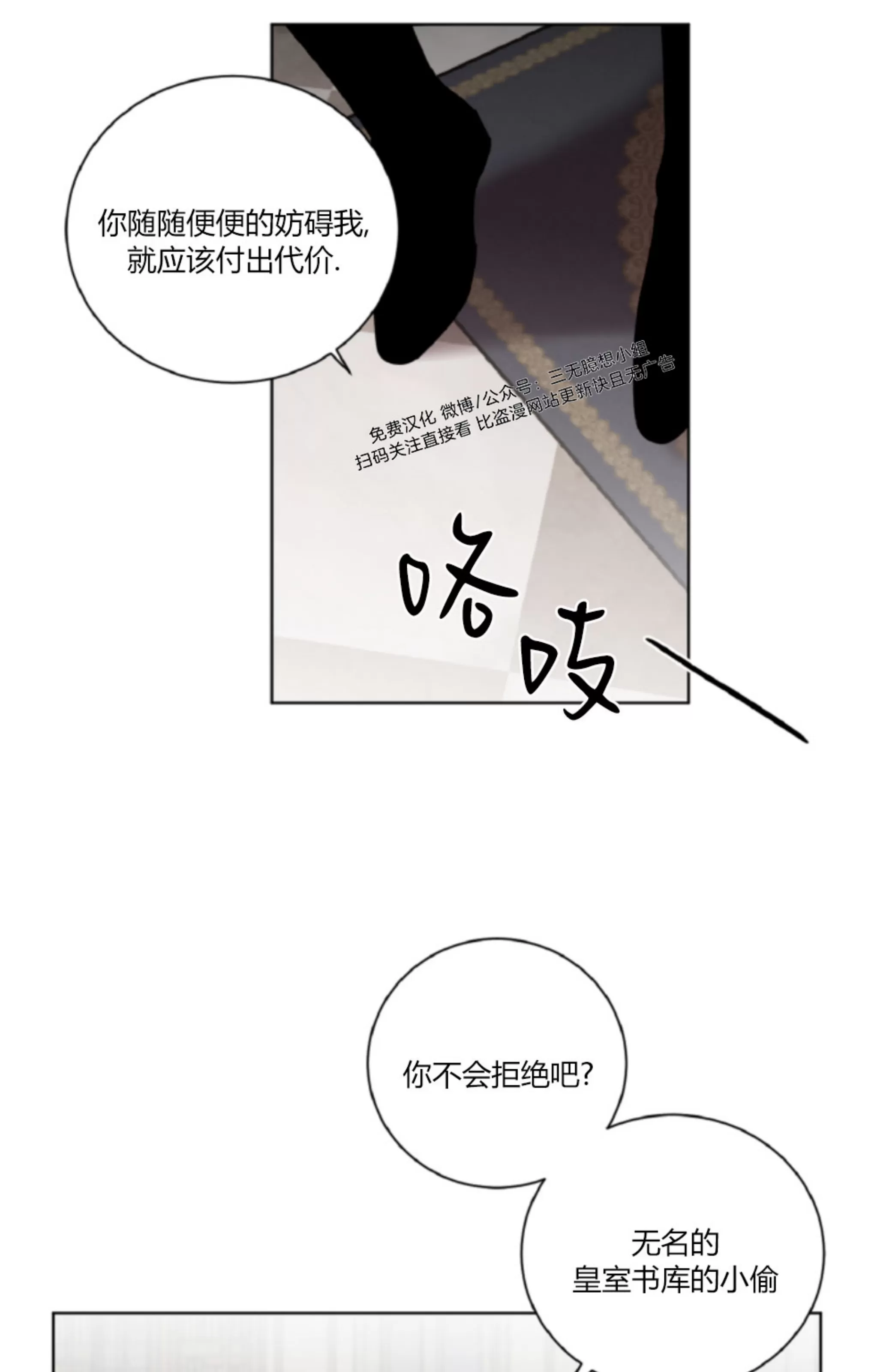 《伯爵大人 请赐给我爱吧》漫画最新章节第02话免费下拉式在线观看章节第【34】张图片