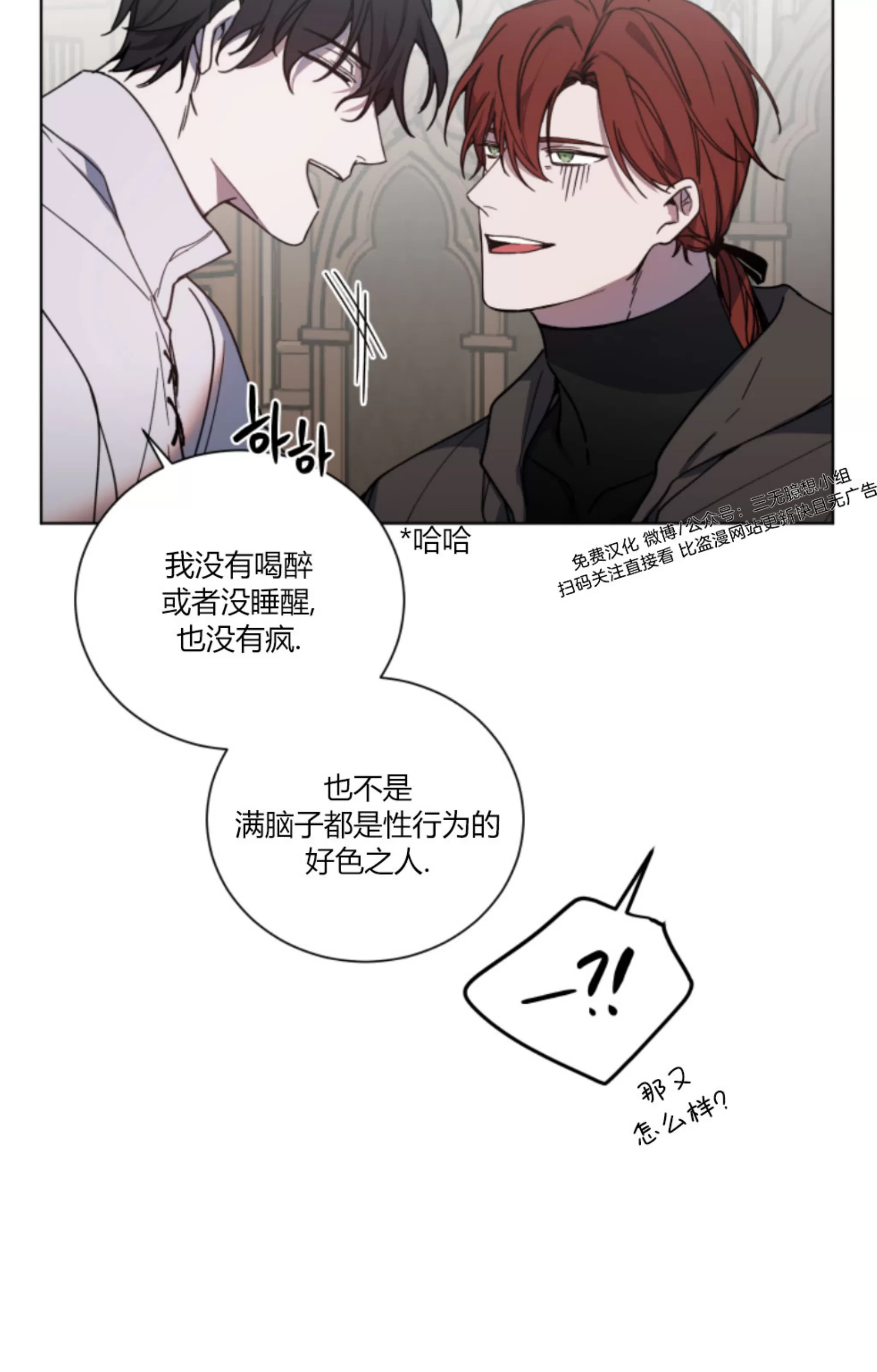 《伯爵大人 请赐给我爱吧》漫画最新章节第02话免费下拉式在线观看章节第【40】张图片