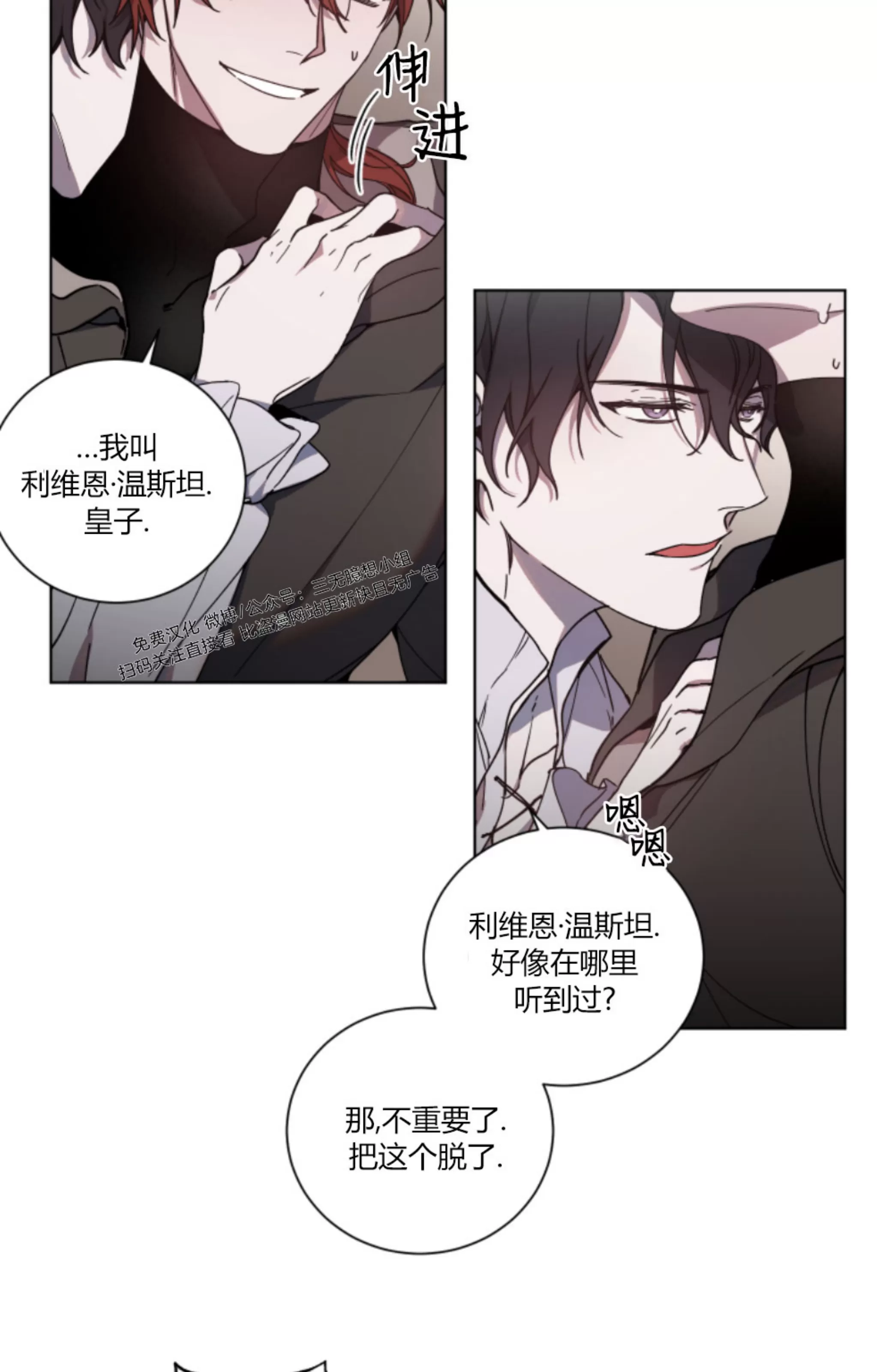 《伯爵大人 请赐给我爱吧》漫画最新章节第02话免费下拉式在线观看章节第【48】张图片